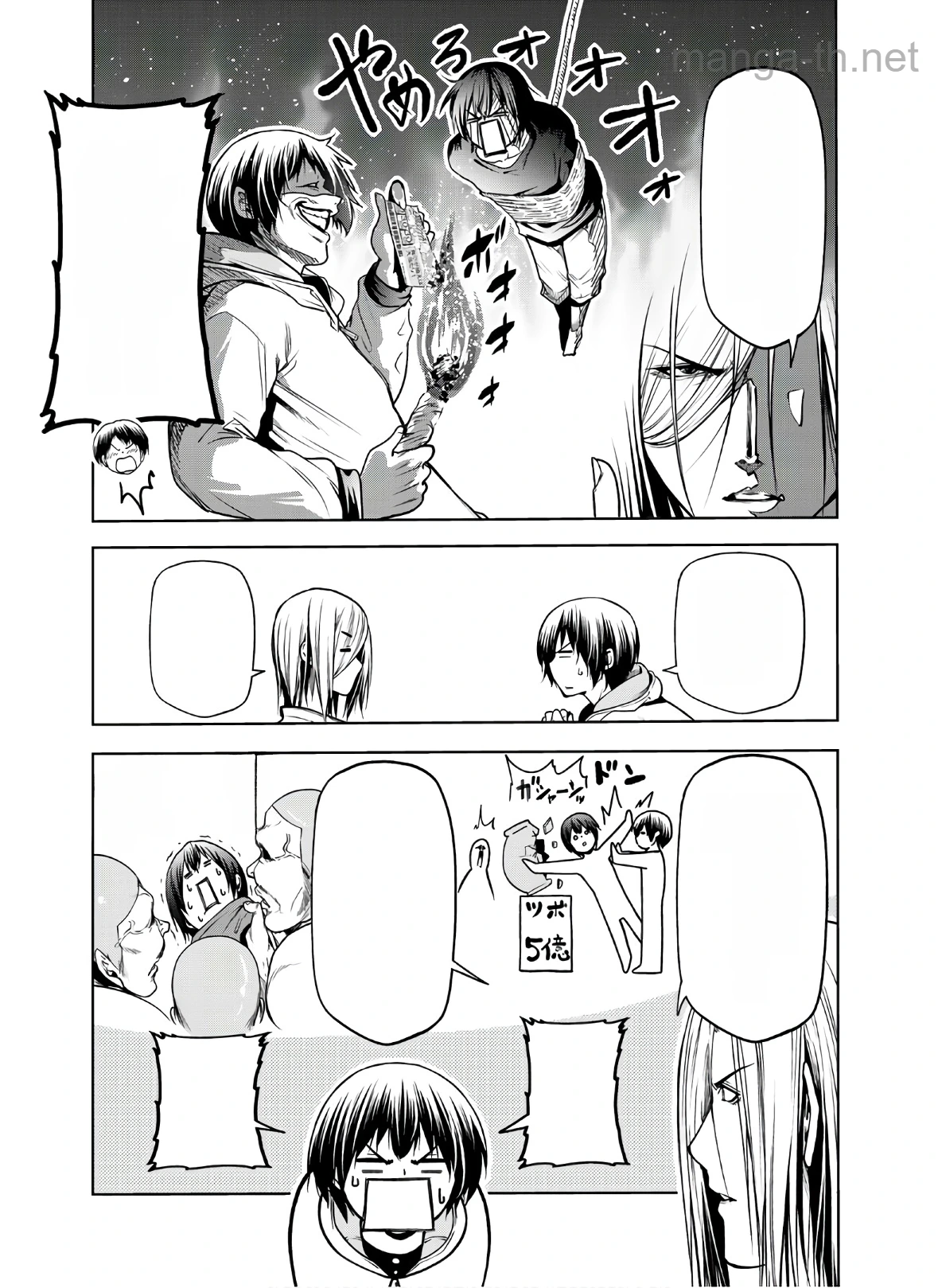 Grand Blue หน้า 7