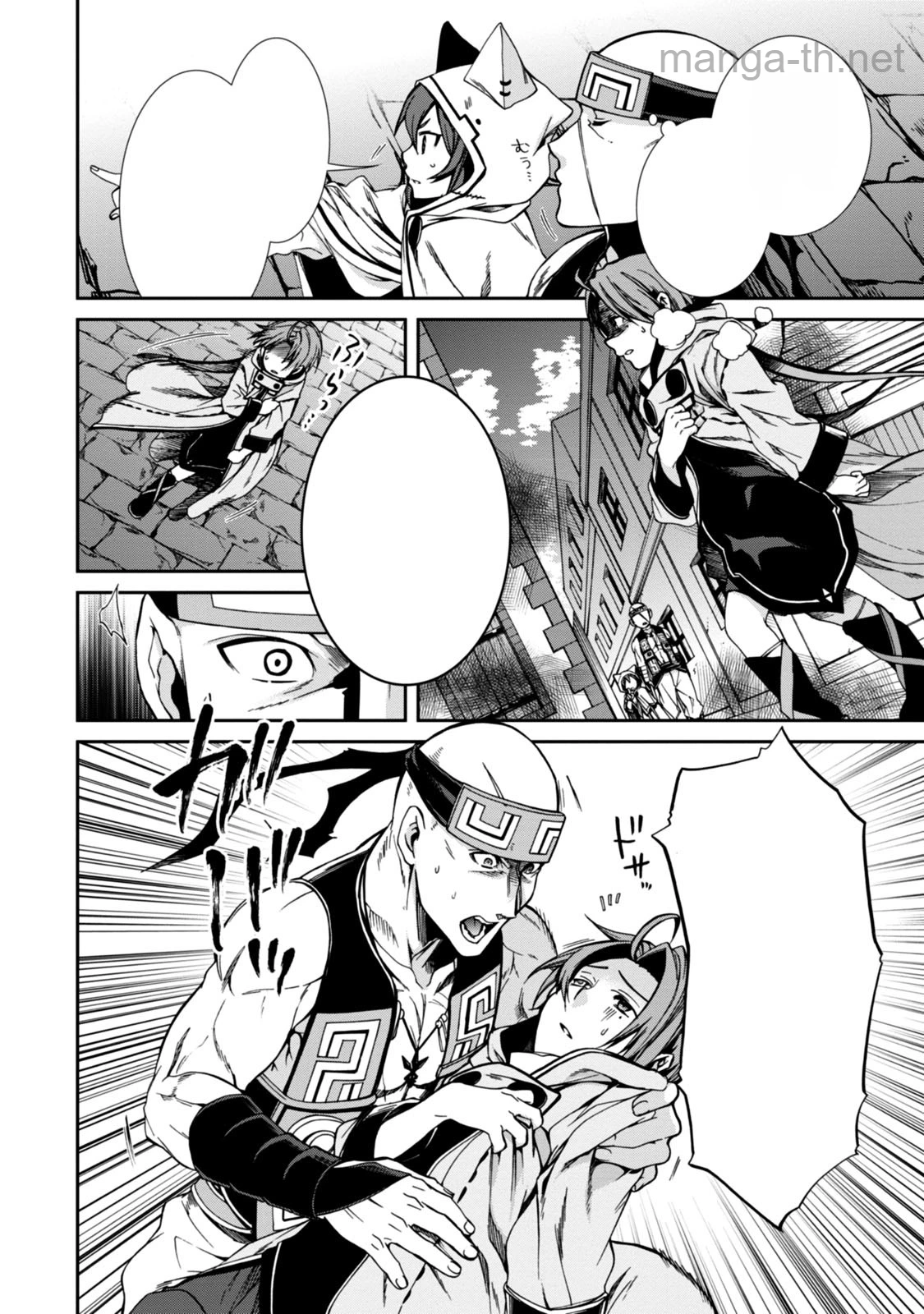 Mushoku Tensei: Isekai Ittara Honki Dasu หน้า 10