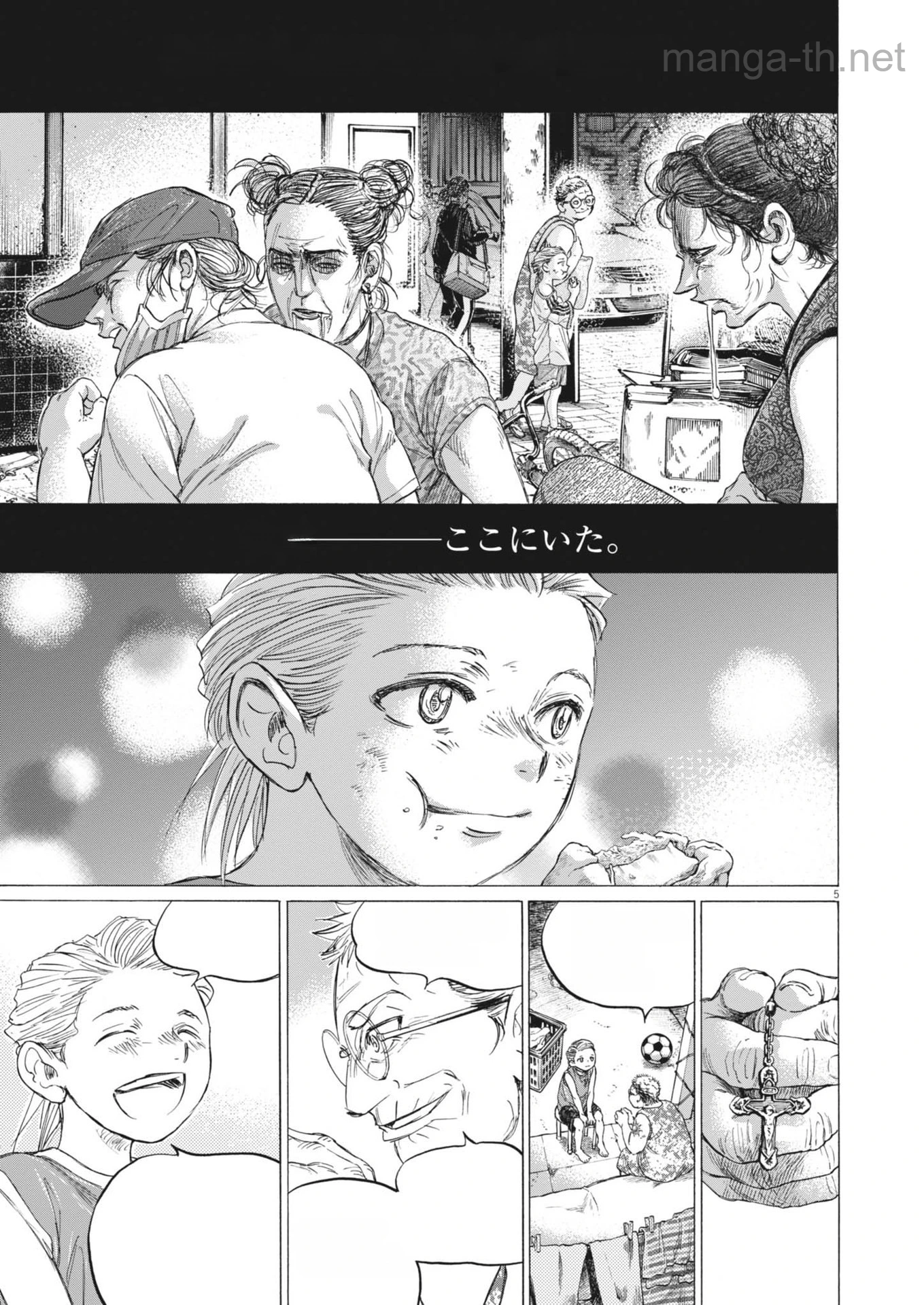 Ao Ashi หน้า 5
