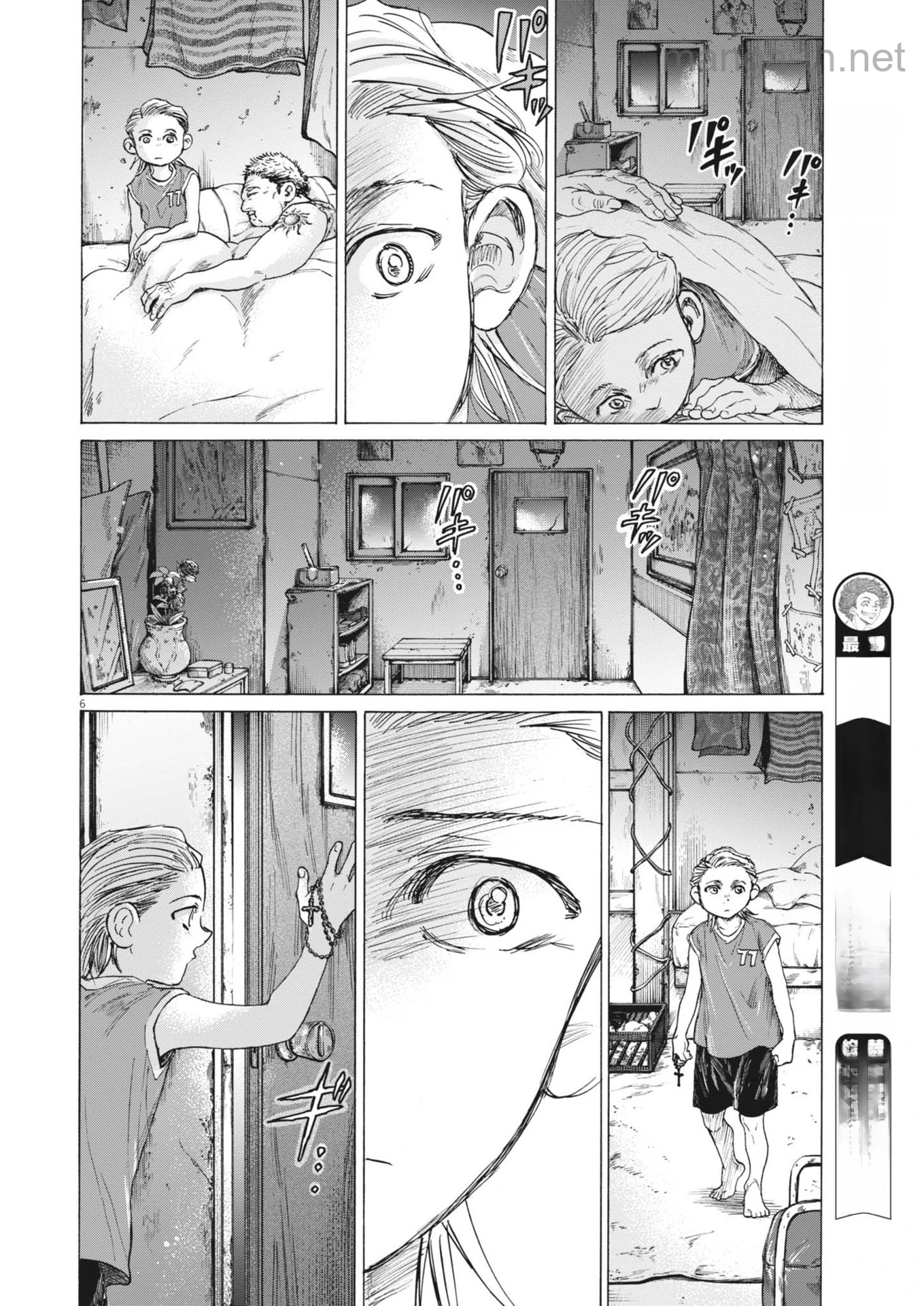 Ao Ashi หน้า 6
