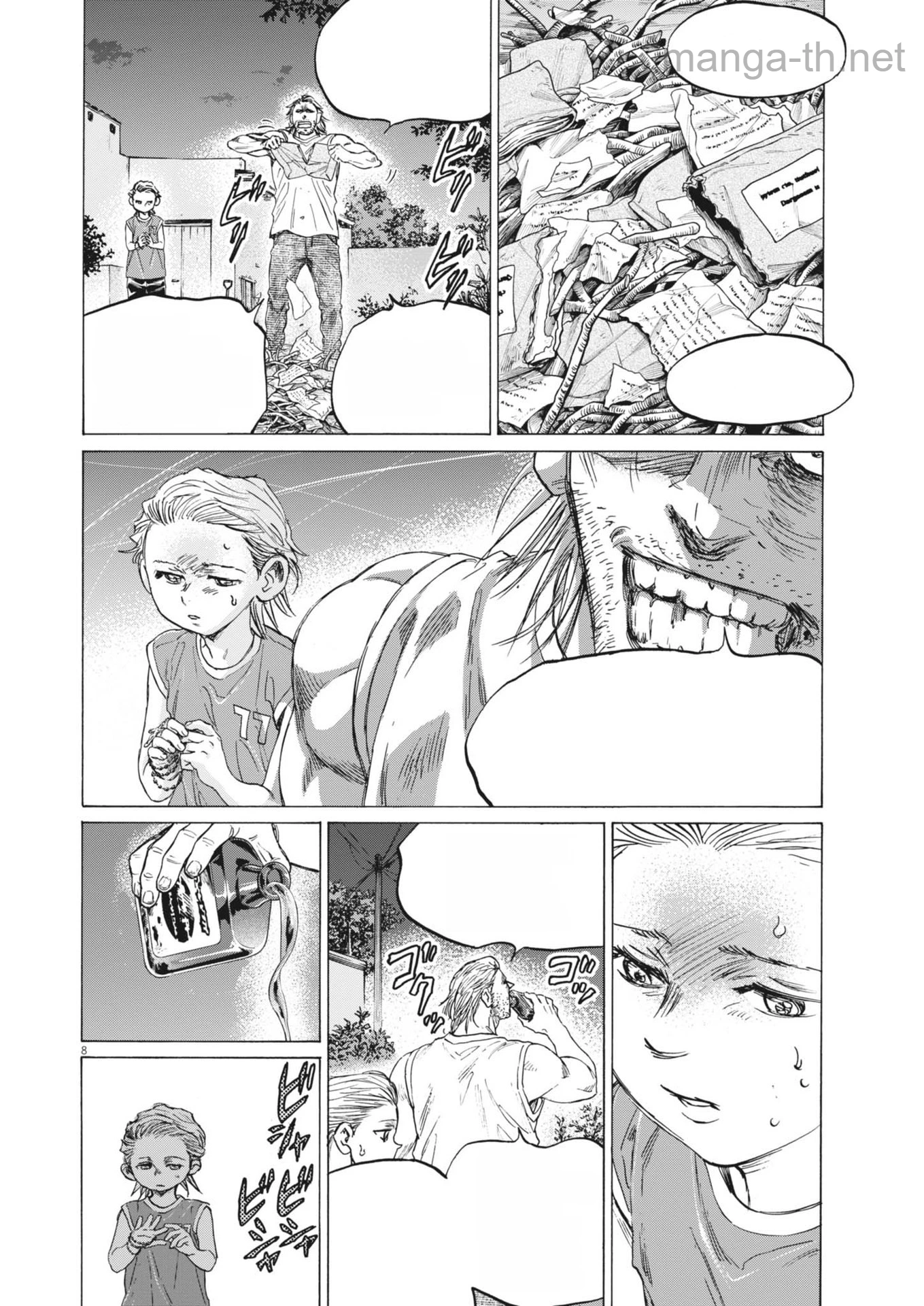 Ao Ashi หน้า 8