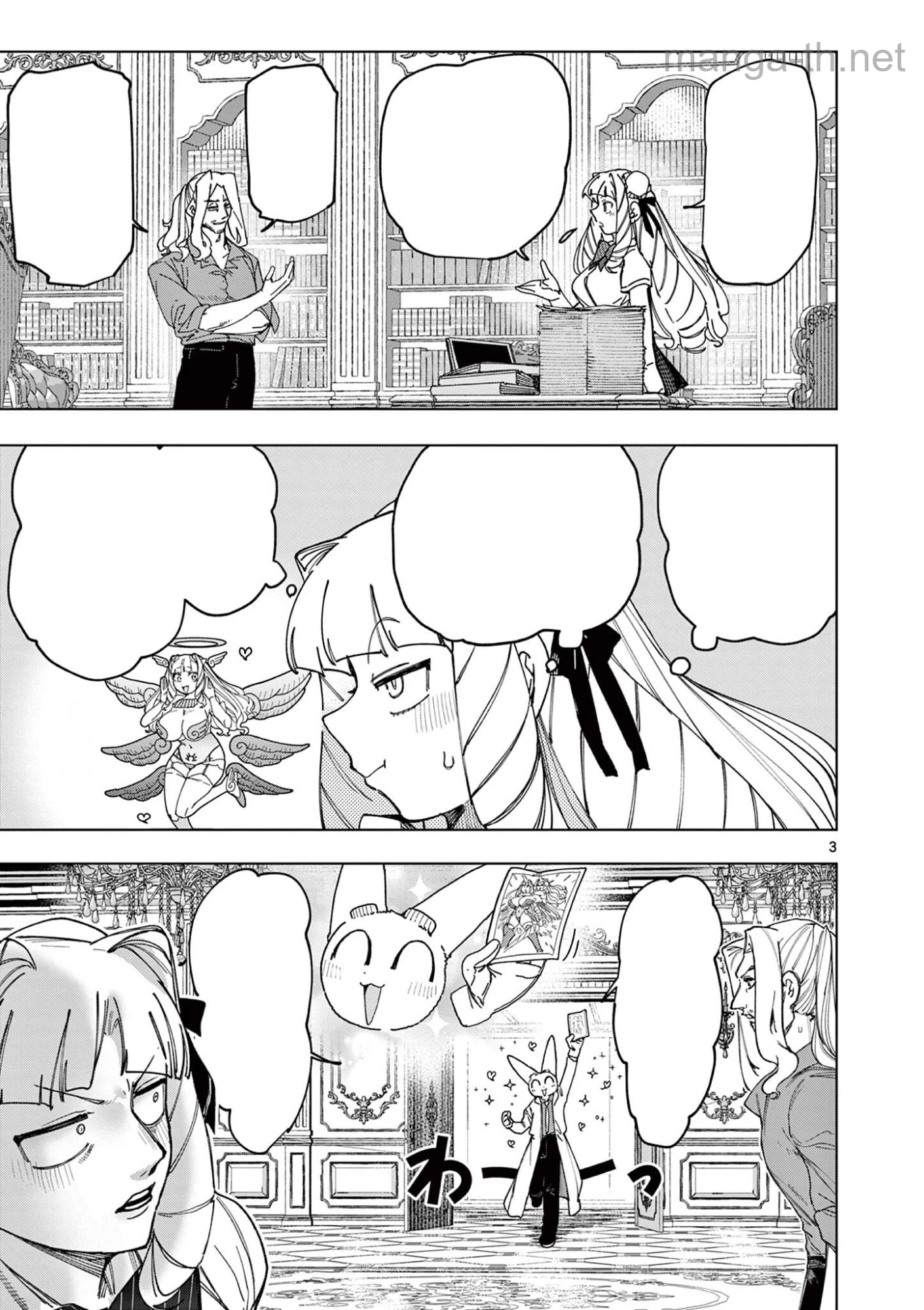 Giant Ojousama หน้า 5