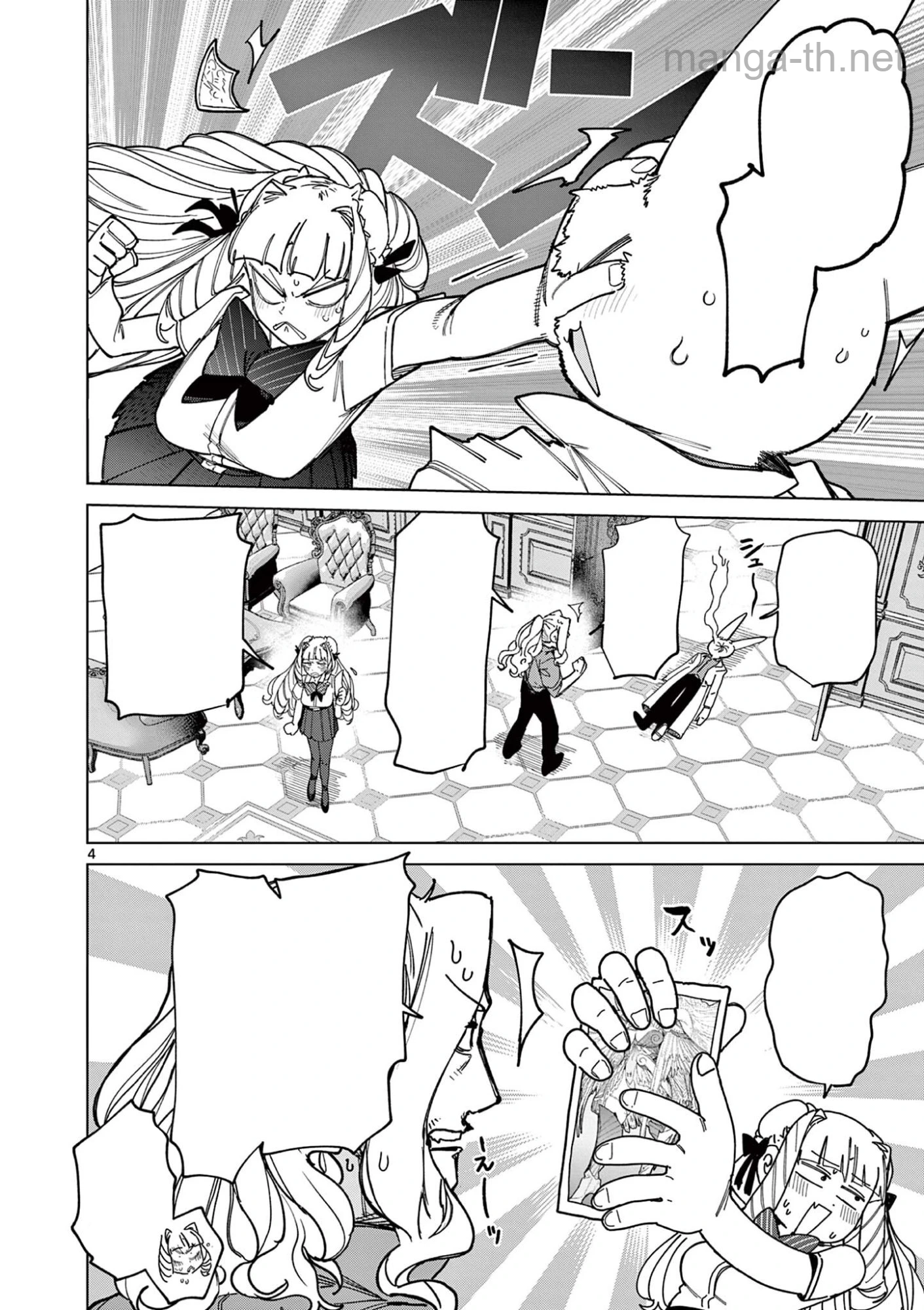 Giant Ojousama หน้า 6