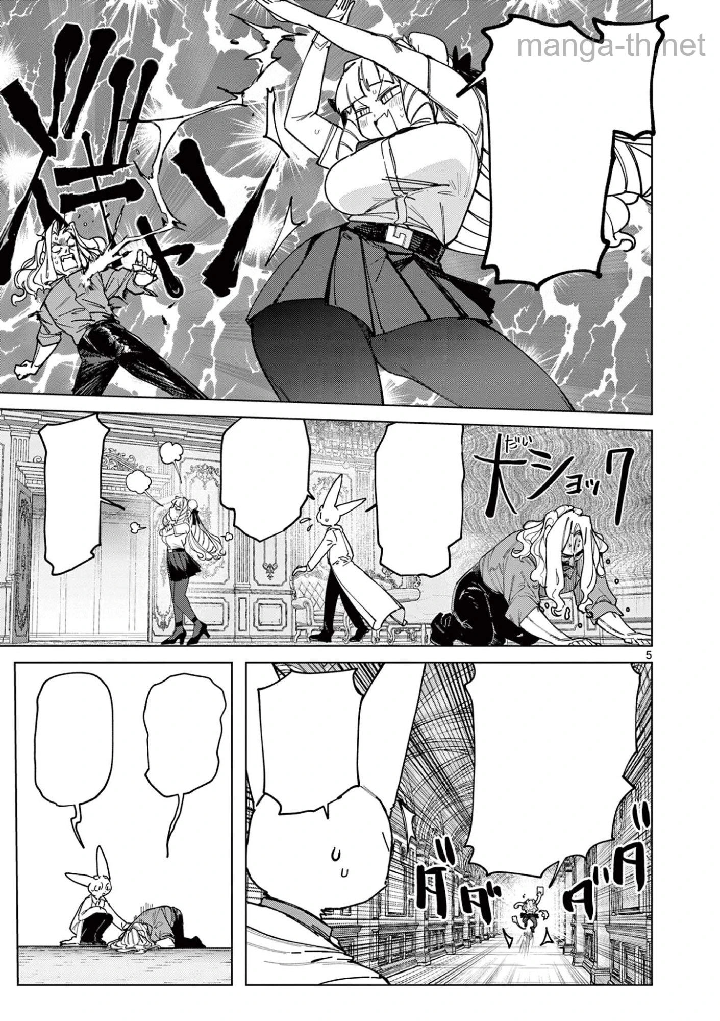 Giant Ojousama หน้า 7