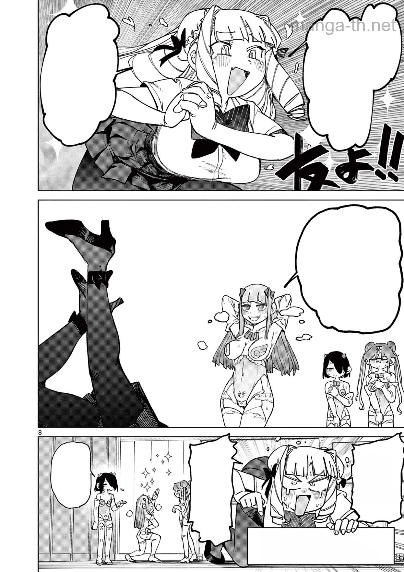 Giant Ojousama หน้า 10