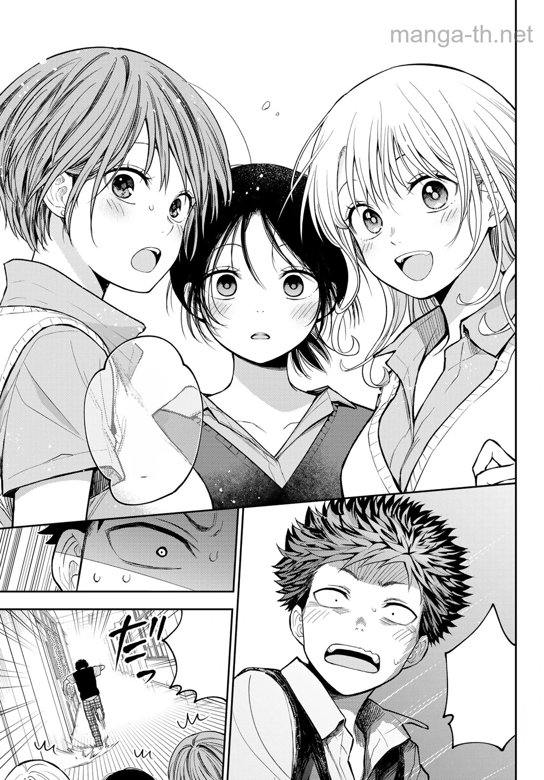 Kuroiwa Medaka ni Watashi no Kawaii ga Tsuujinai หน้า 5