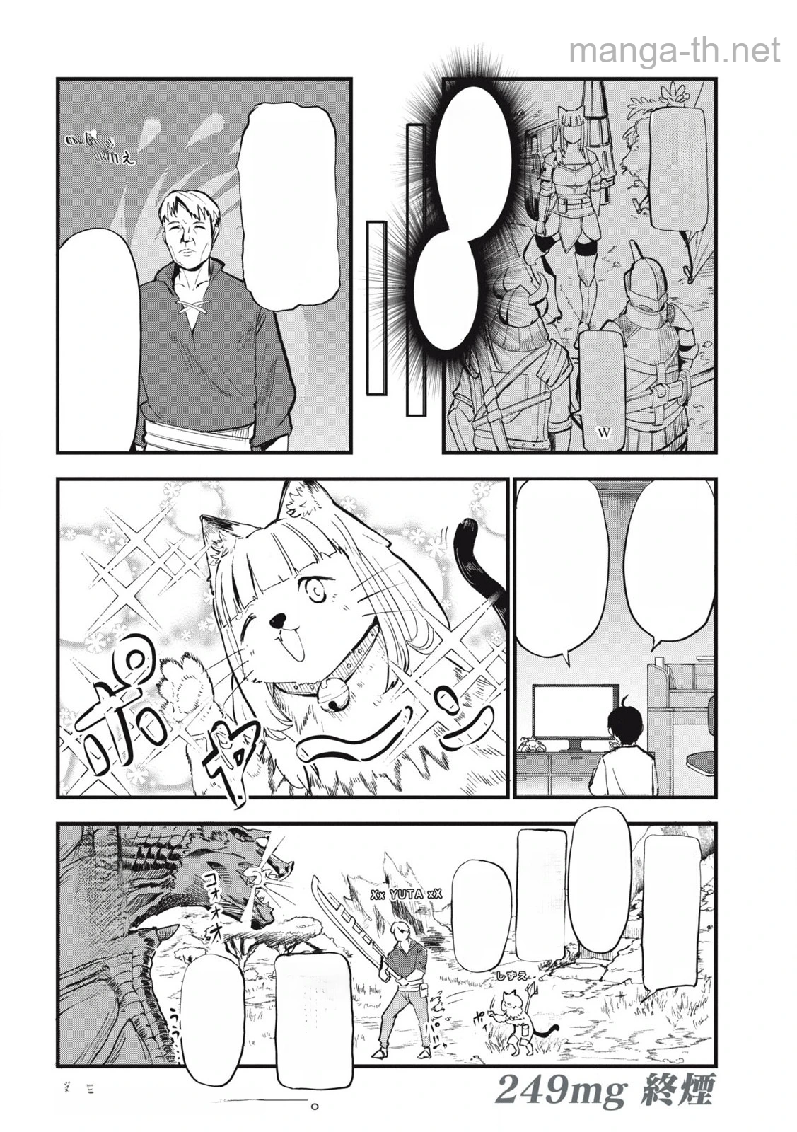 Yani Neko หน้า 4