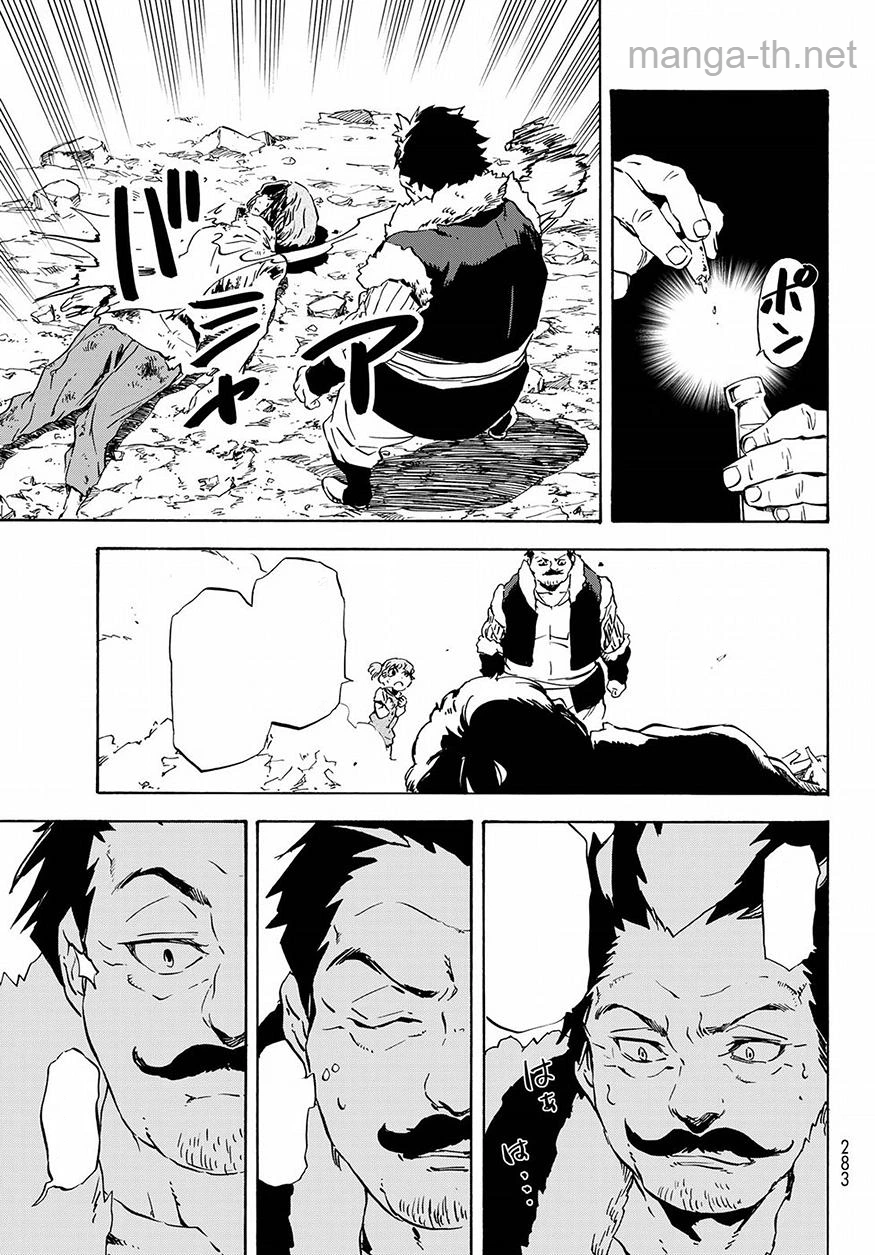 Tensei Shitara Slime Datta Ken หน้า 5
