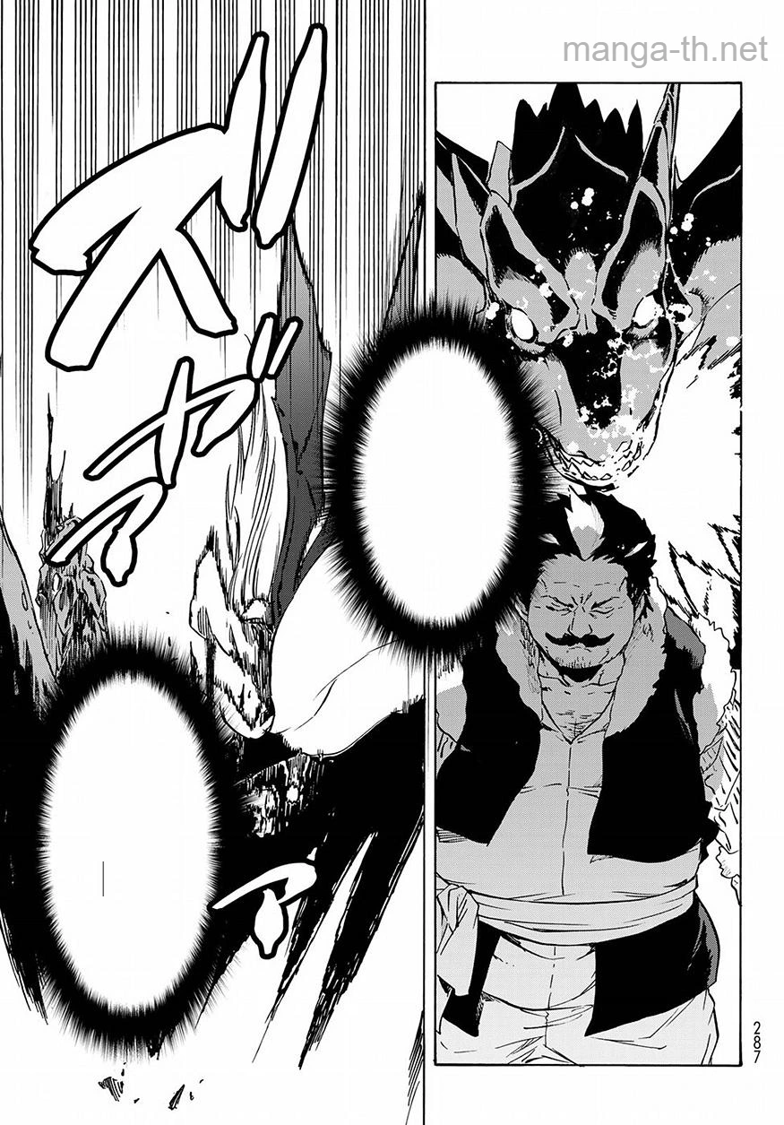 Tensei Shitara Slime Datta Ken หน้า 9