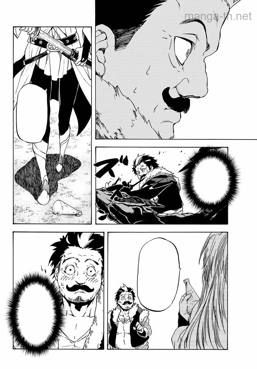 Tensei Shitara Slime Datta Ken หน้า 10