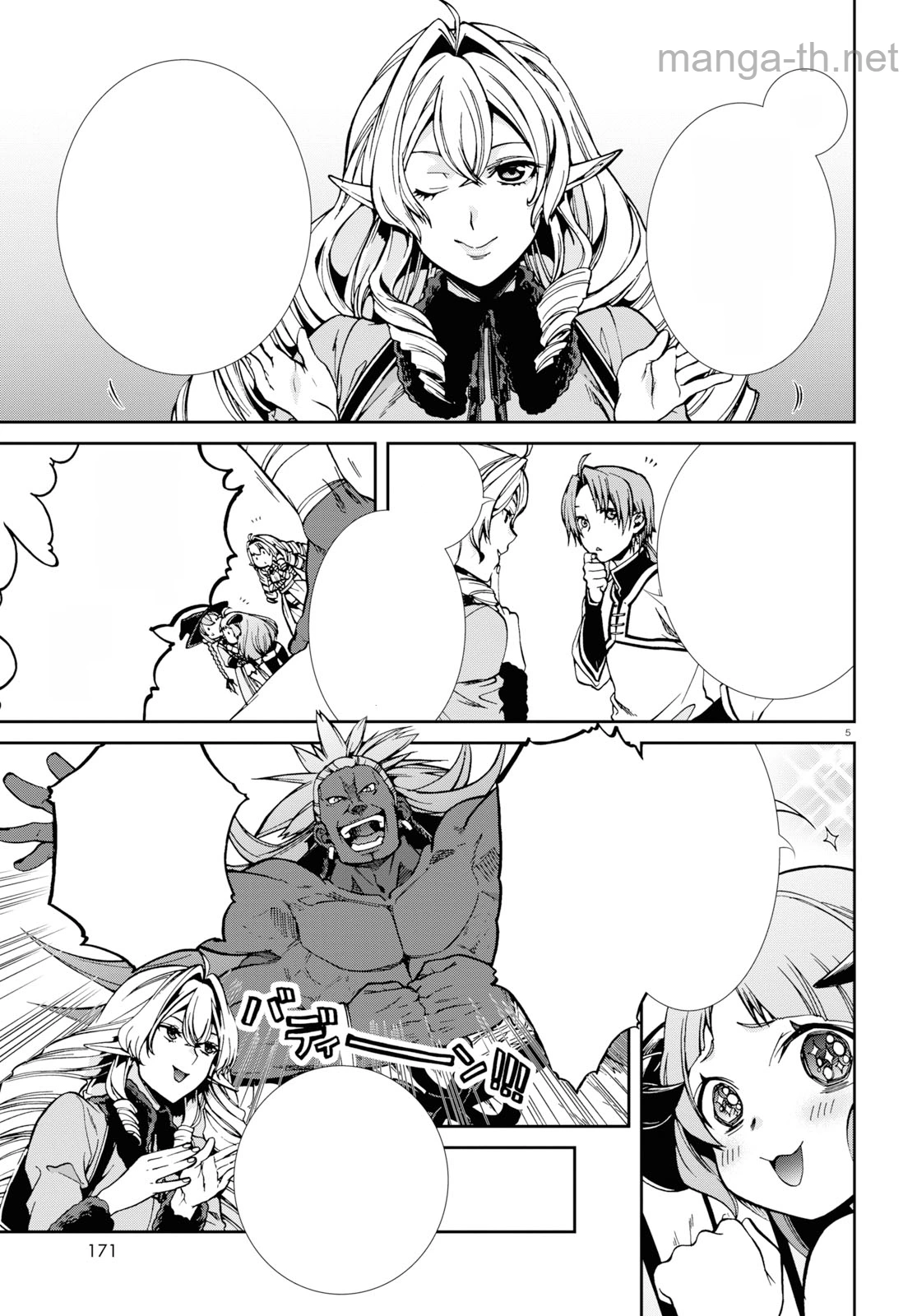 Mushoku Tensei: Isekai Ittara Honki Dasu หน้า 5