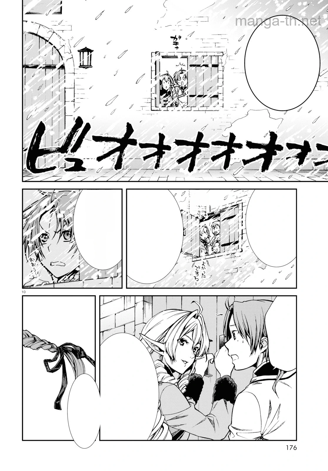 Mushoku Tensei: Isekai Ittara Honki Dasu หน้า 10