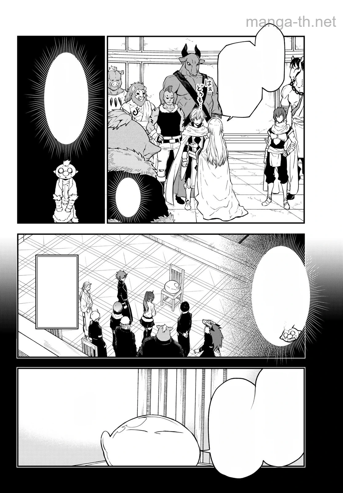 Tensei Shitara Slime Datta Ken หน้า 4