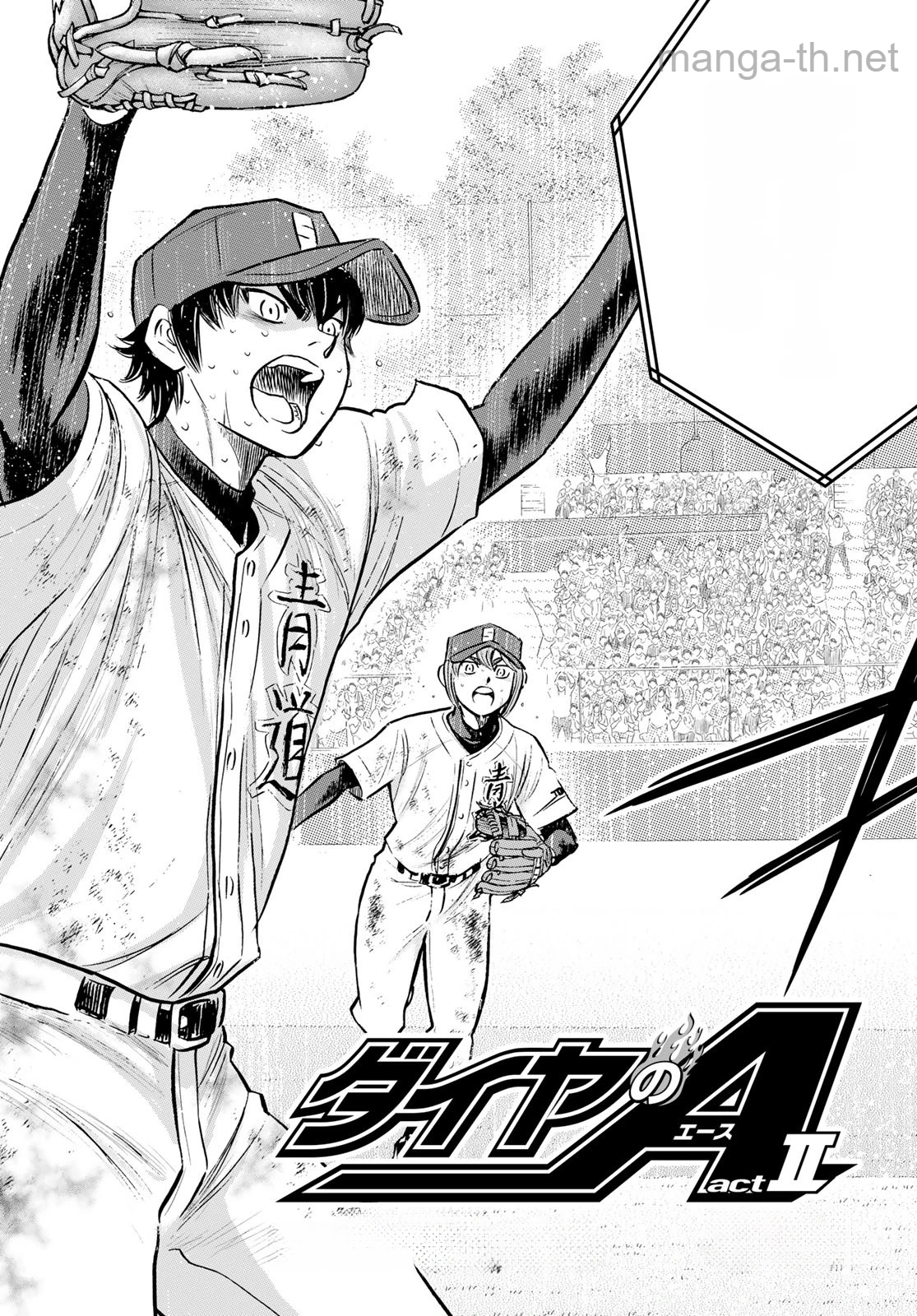 Daiya no A – Act II หน้า 2