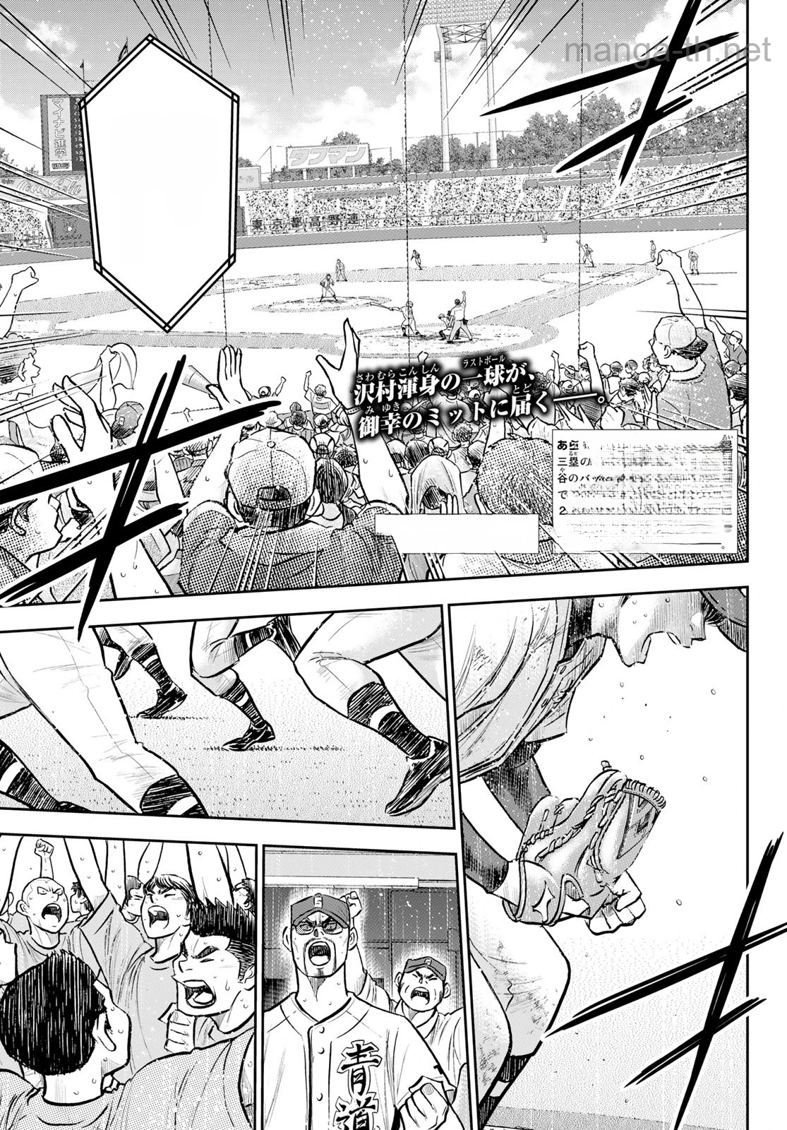 Daiya no A – Act II หน้า 1
