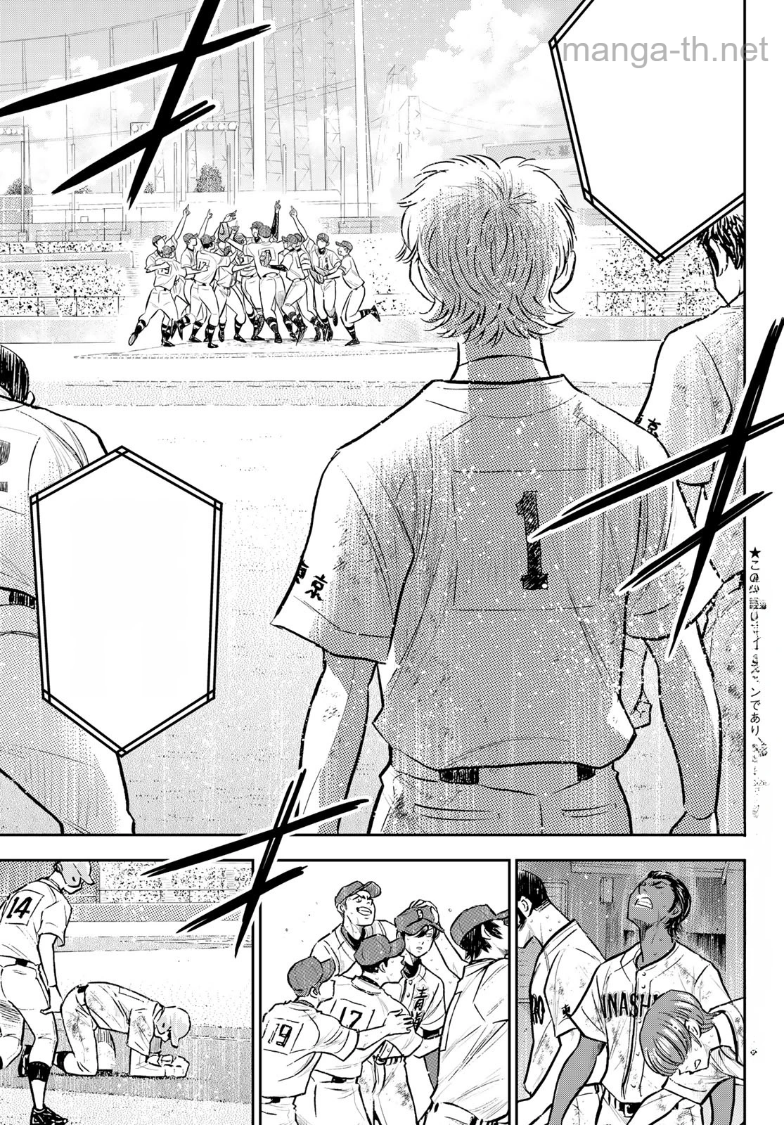 Daiya no A – Act II หน้า 7