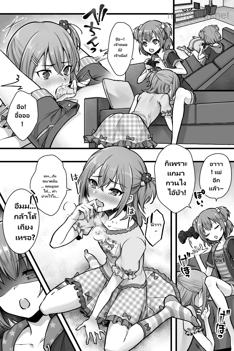 ใครรุกใครรับกันแน่!!! (ตอนก่อนหน้า) page 3