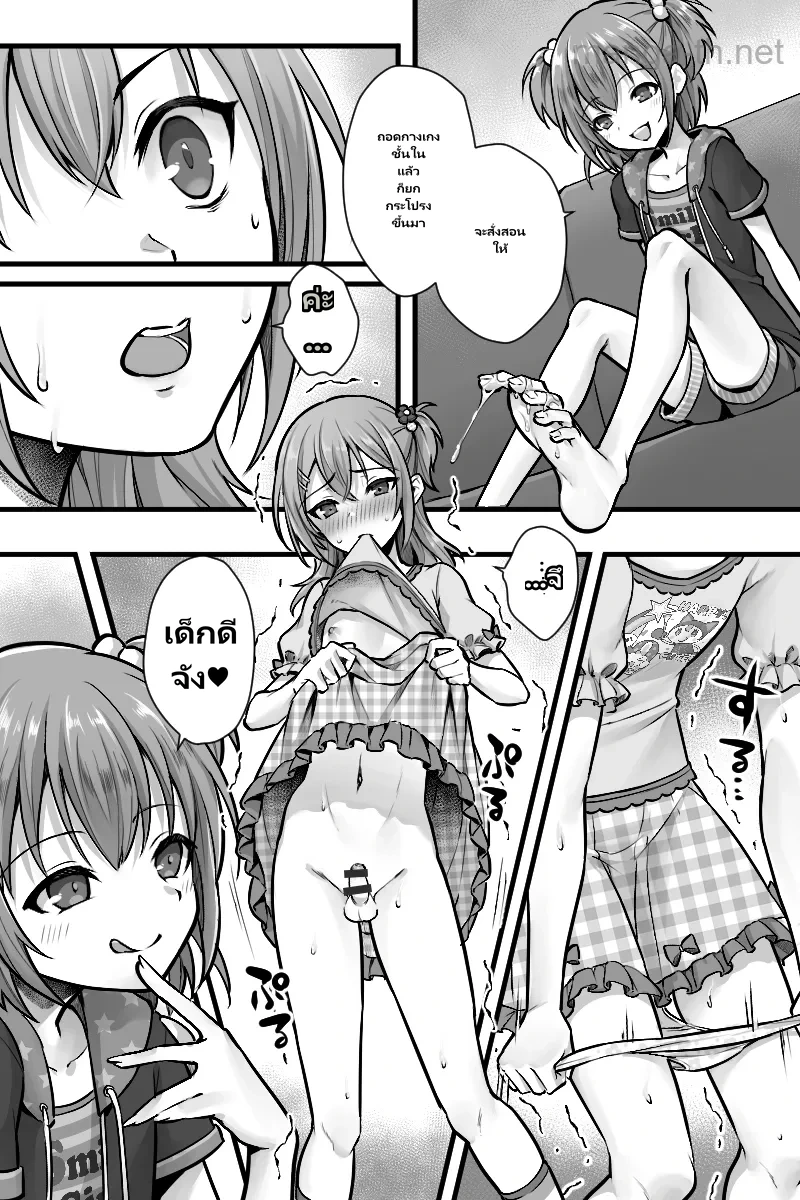 ใครรุกใครรับกันแน่!!! (ตอนก่อนหน้า) page 5
