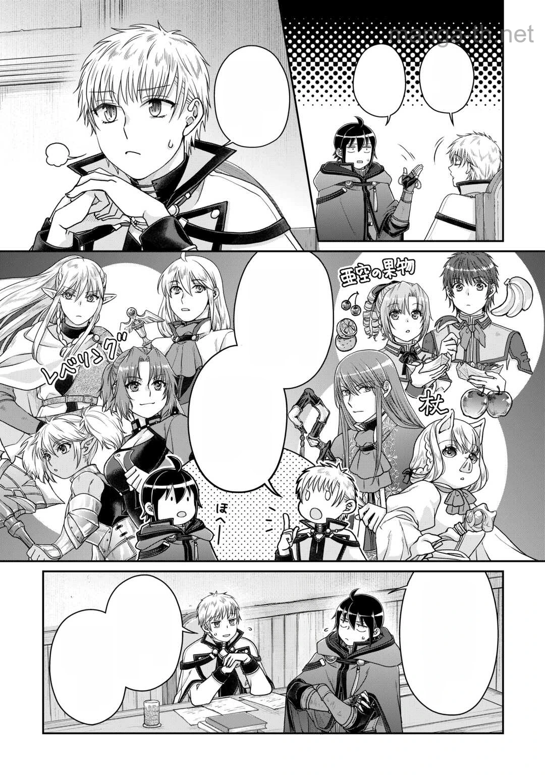 Tsuki ga Michibiku Isekai Douchuu หน้า 3