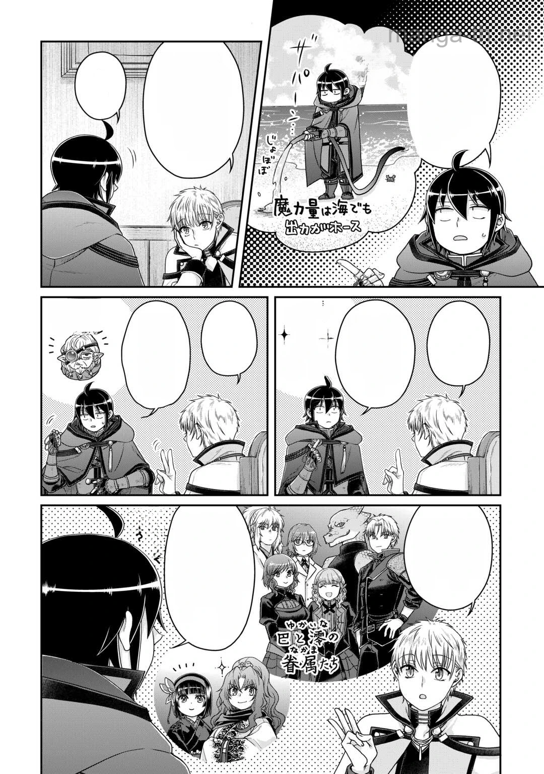 Tsuki ga Michibiku Isekai Douchuu หน้า 2