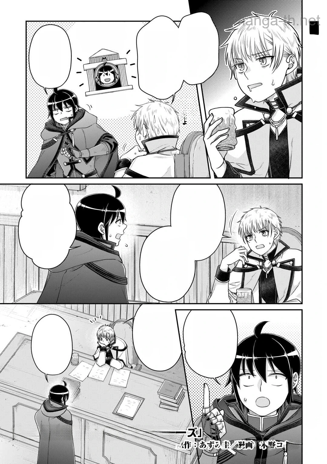 Tsuki ga Michibiku Isekai Douchuu หน้า 1