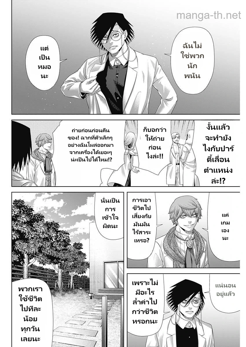 Junket Bank page 6