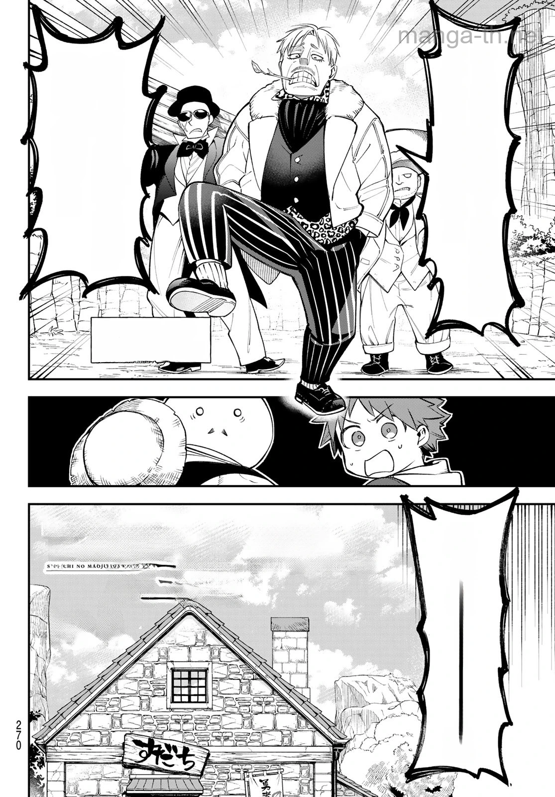 Sudachi no Maoujou หน้า 4