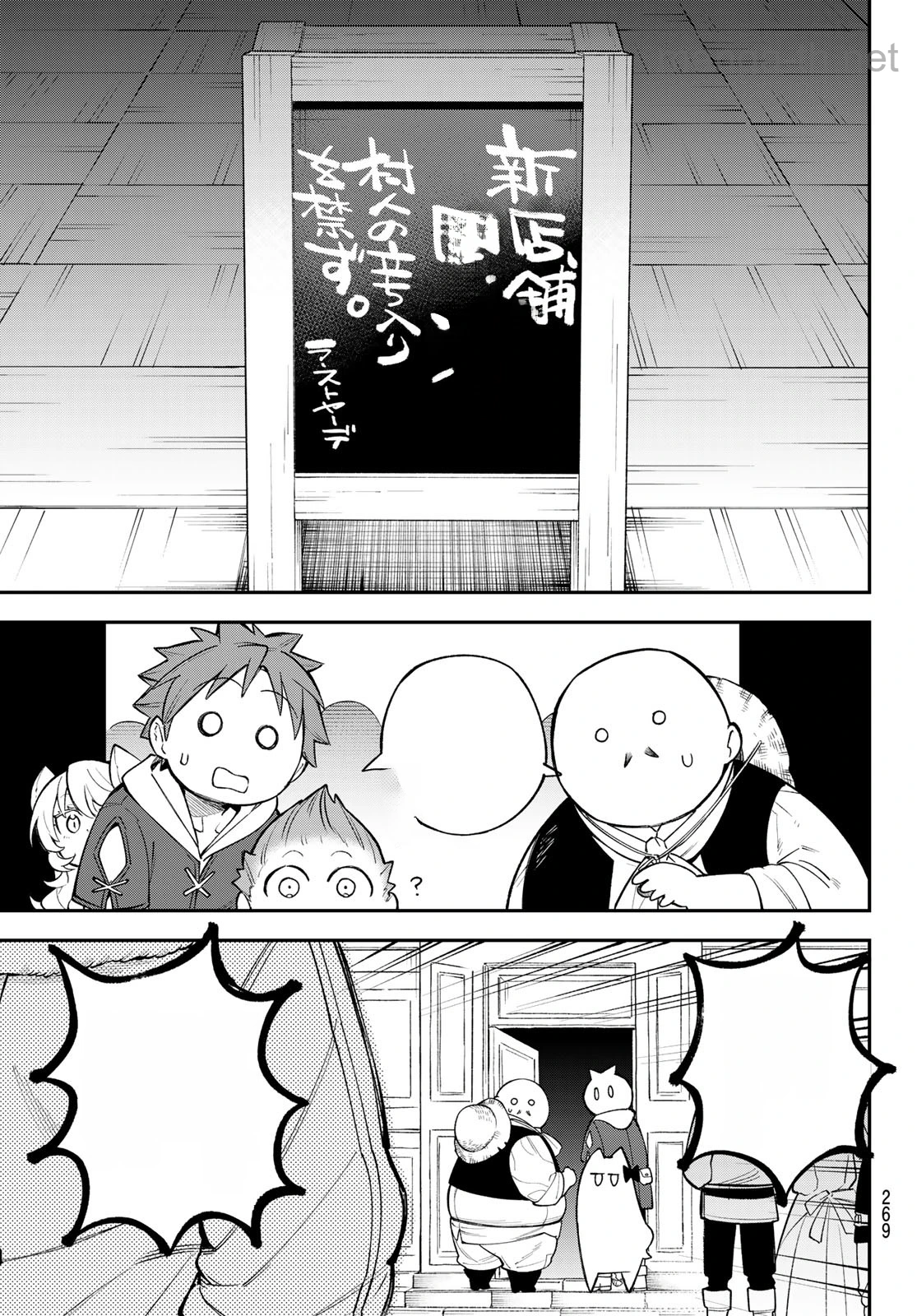 Sudachi no Maoujou หน้า 3