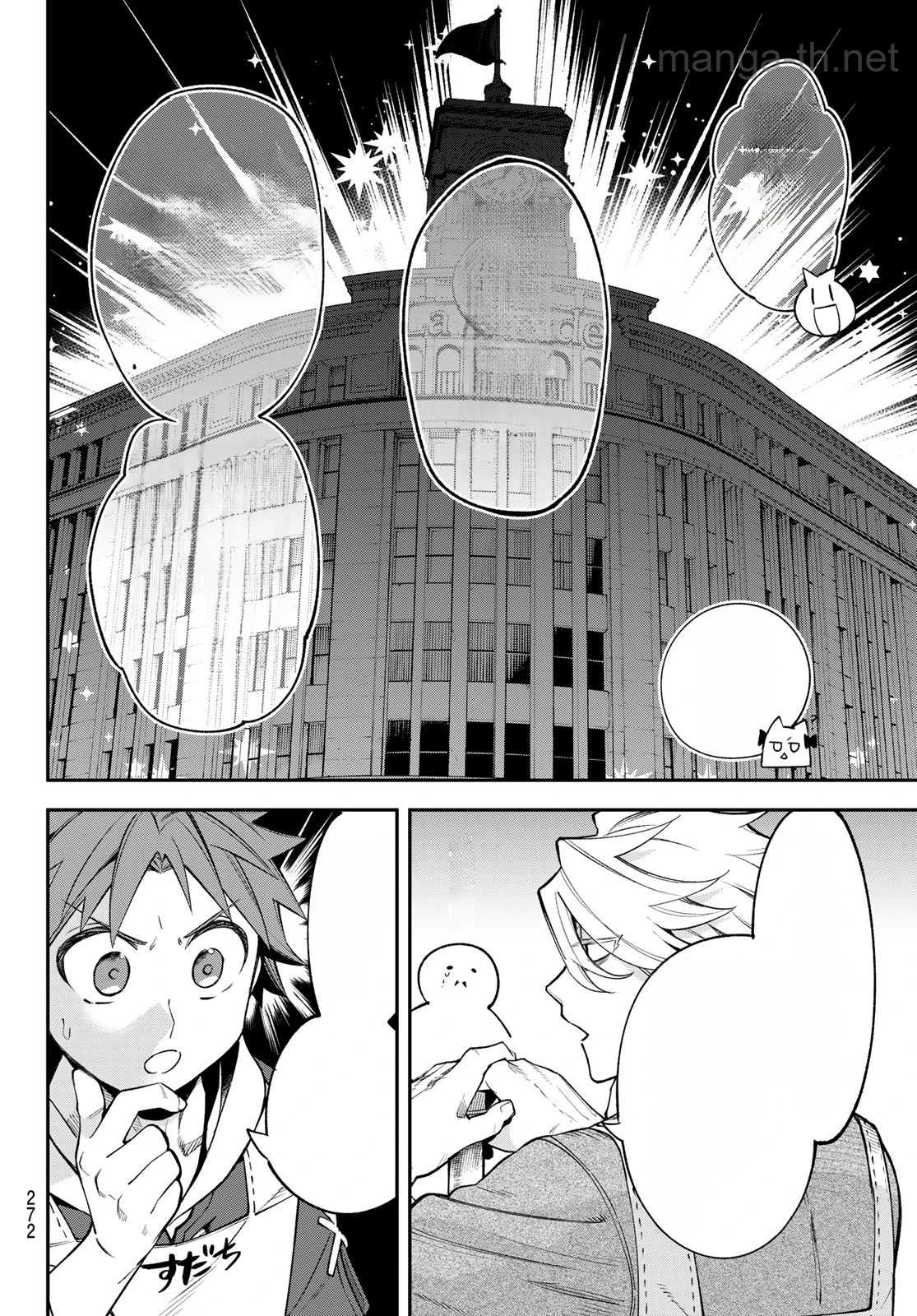 Sudachi no Maoujou หน้า 6