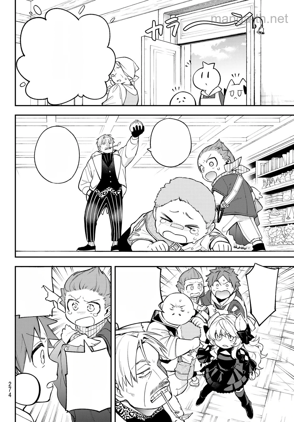 Sudachi no Maoujou หน้า 8