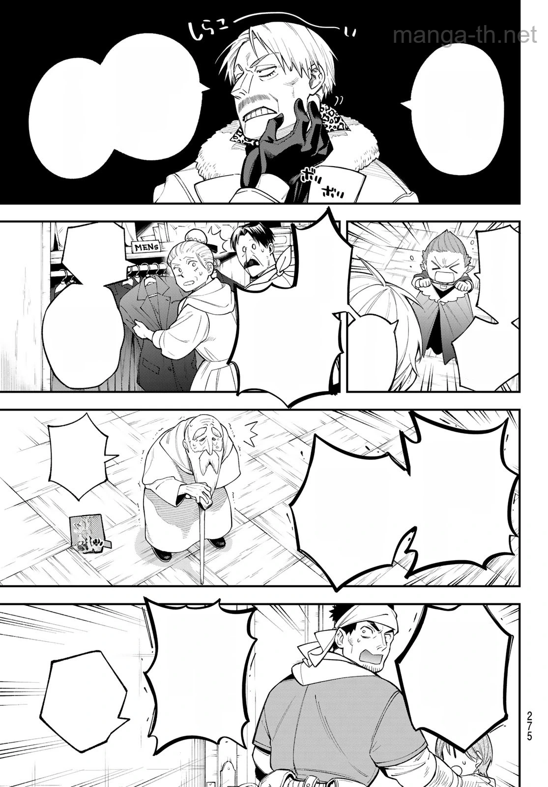 Sudachi no Maoujou หน้า 9