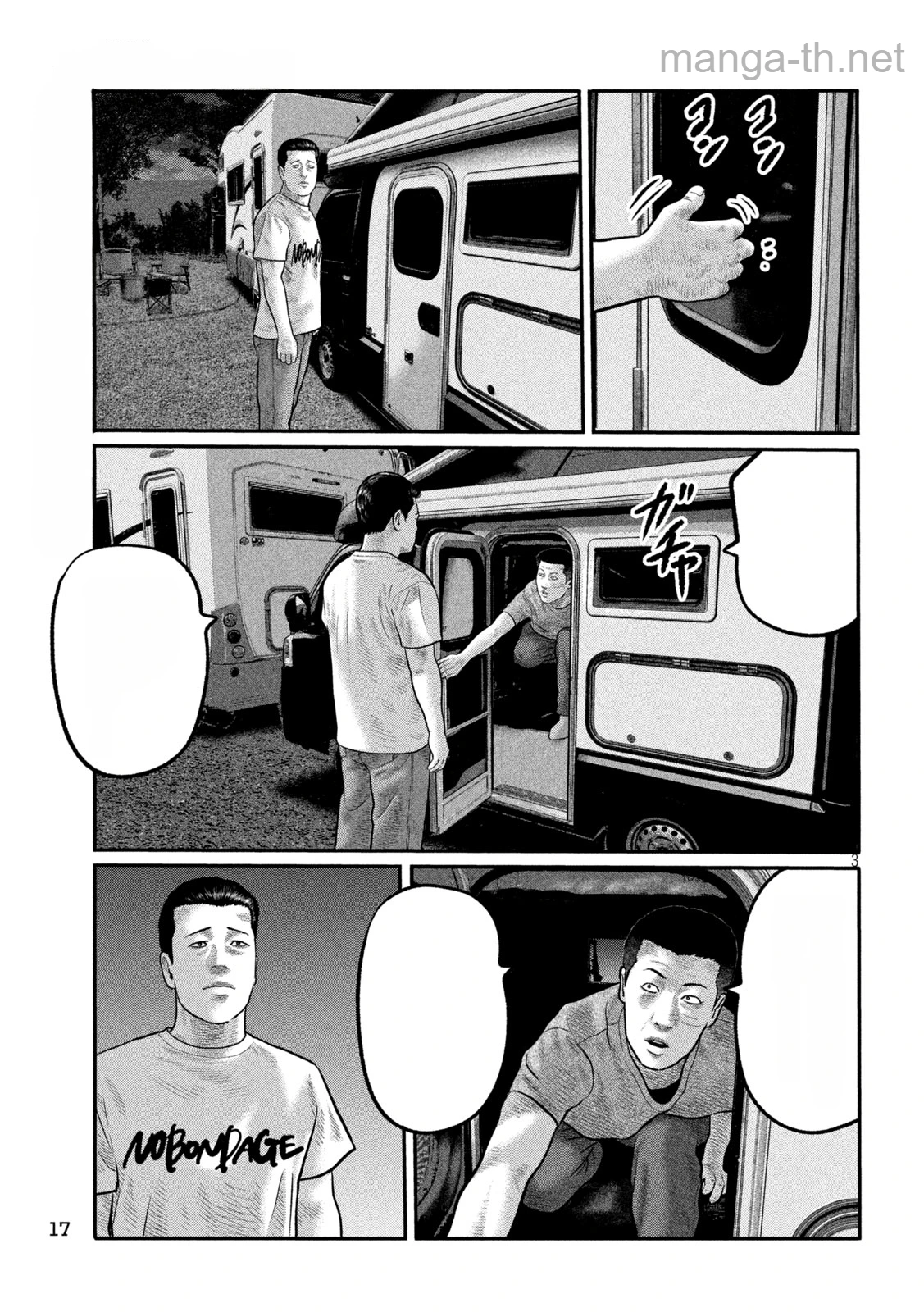 The Fable: The third secret หน้า 5
