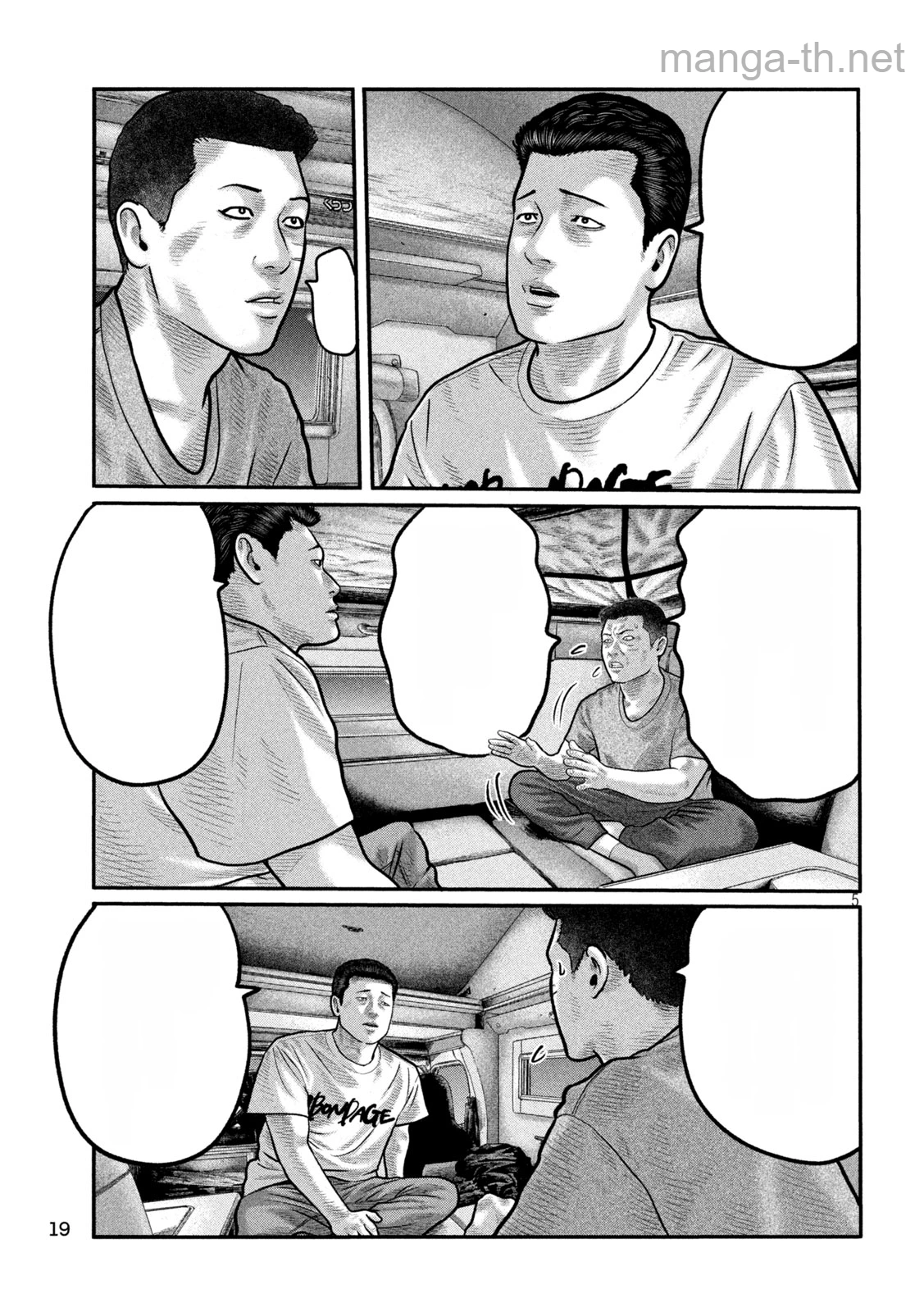 The Fable: The third secret หน้า 7