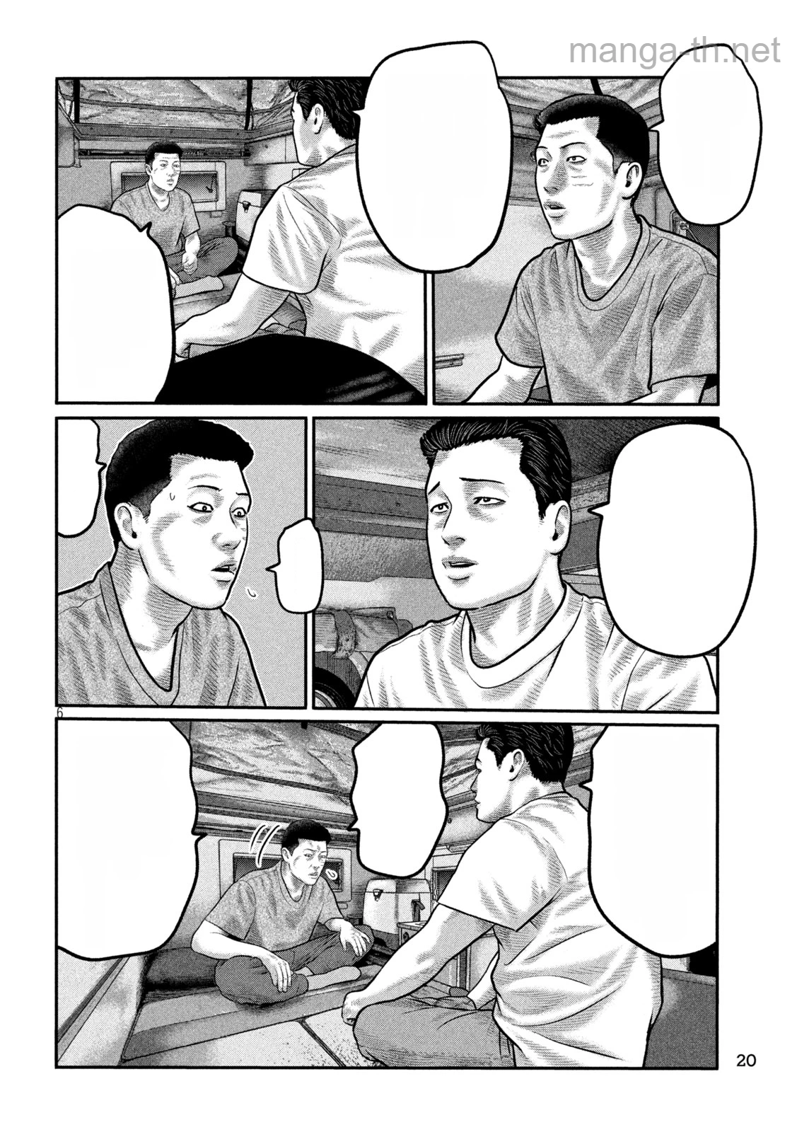 The Fable: The third secret หน้า 8