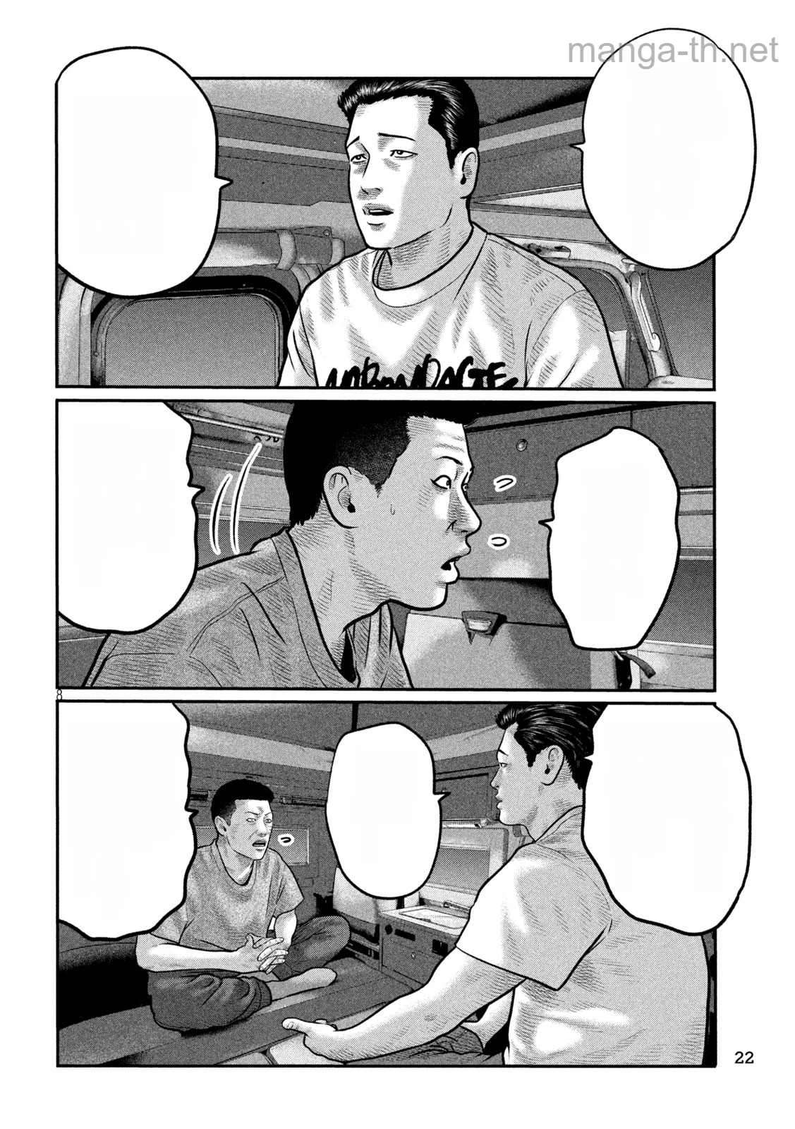 The Fable: The third secret หน้า 10