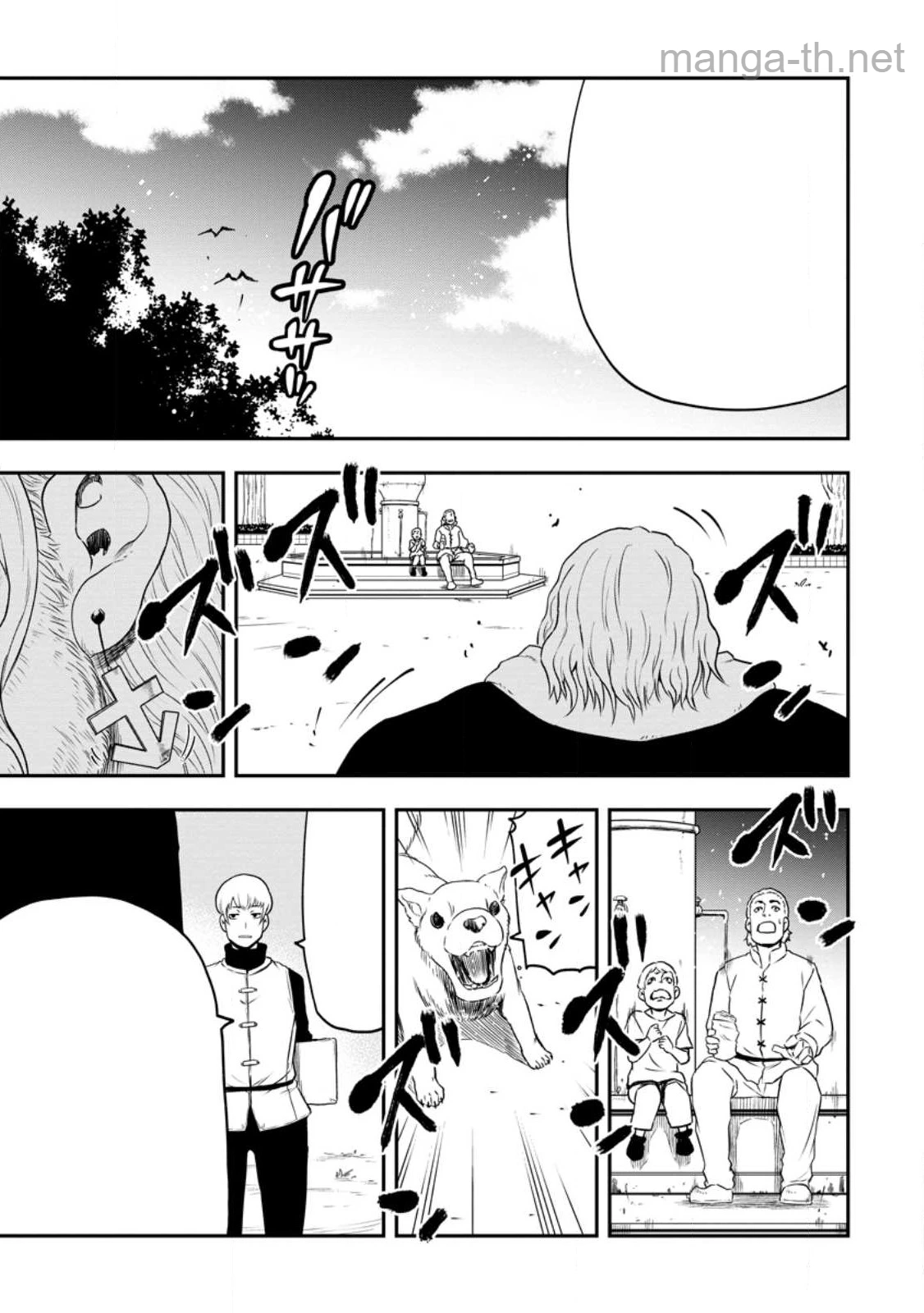 Zatsuyou Fuyojutsushi ga Jibun no Saikyou ni Kidzuku made หน้า 9
