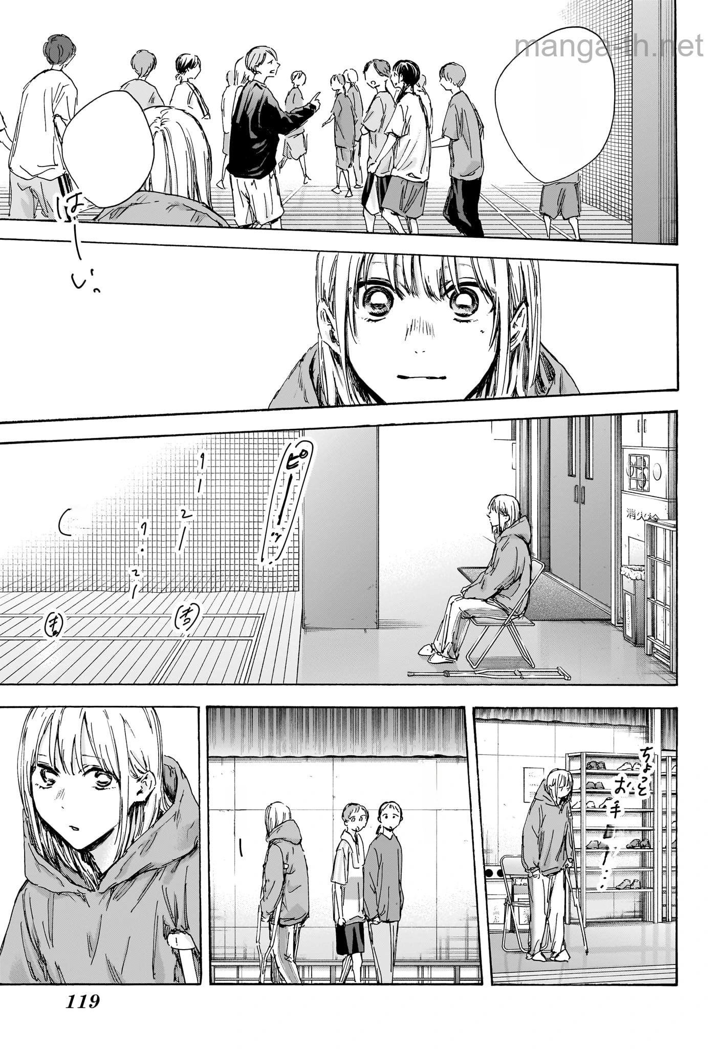 Ao no Hako หน้า 9