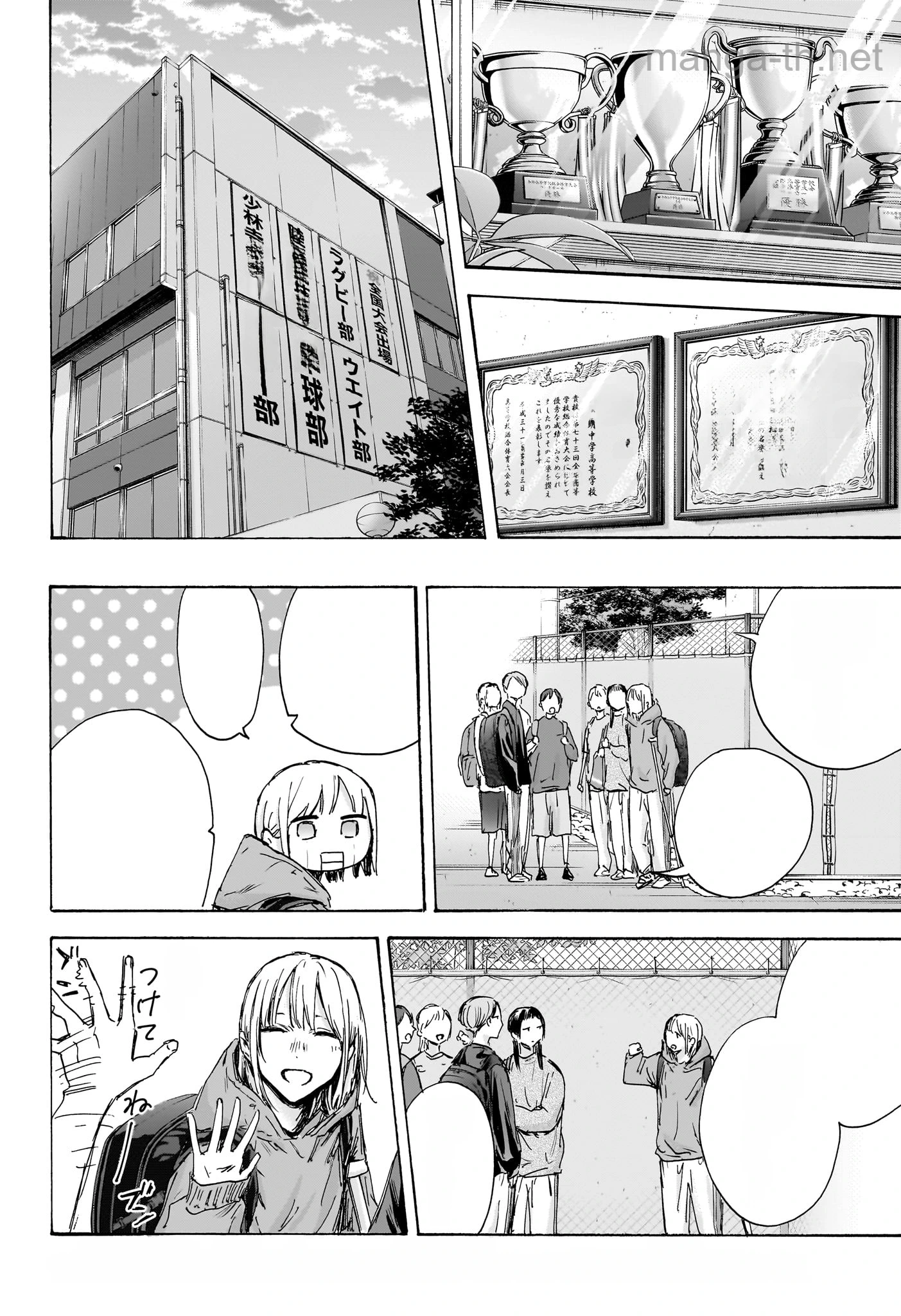 Ao no Hako หน้า 10