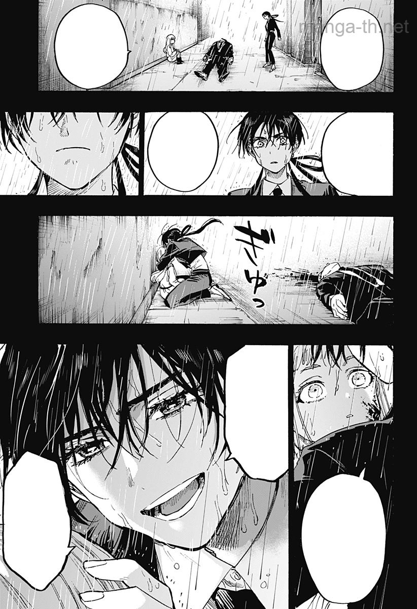 Marriagetoxin หน้า 7