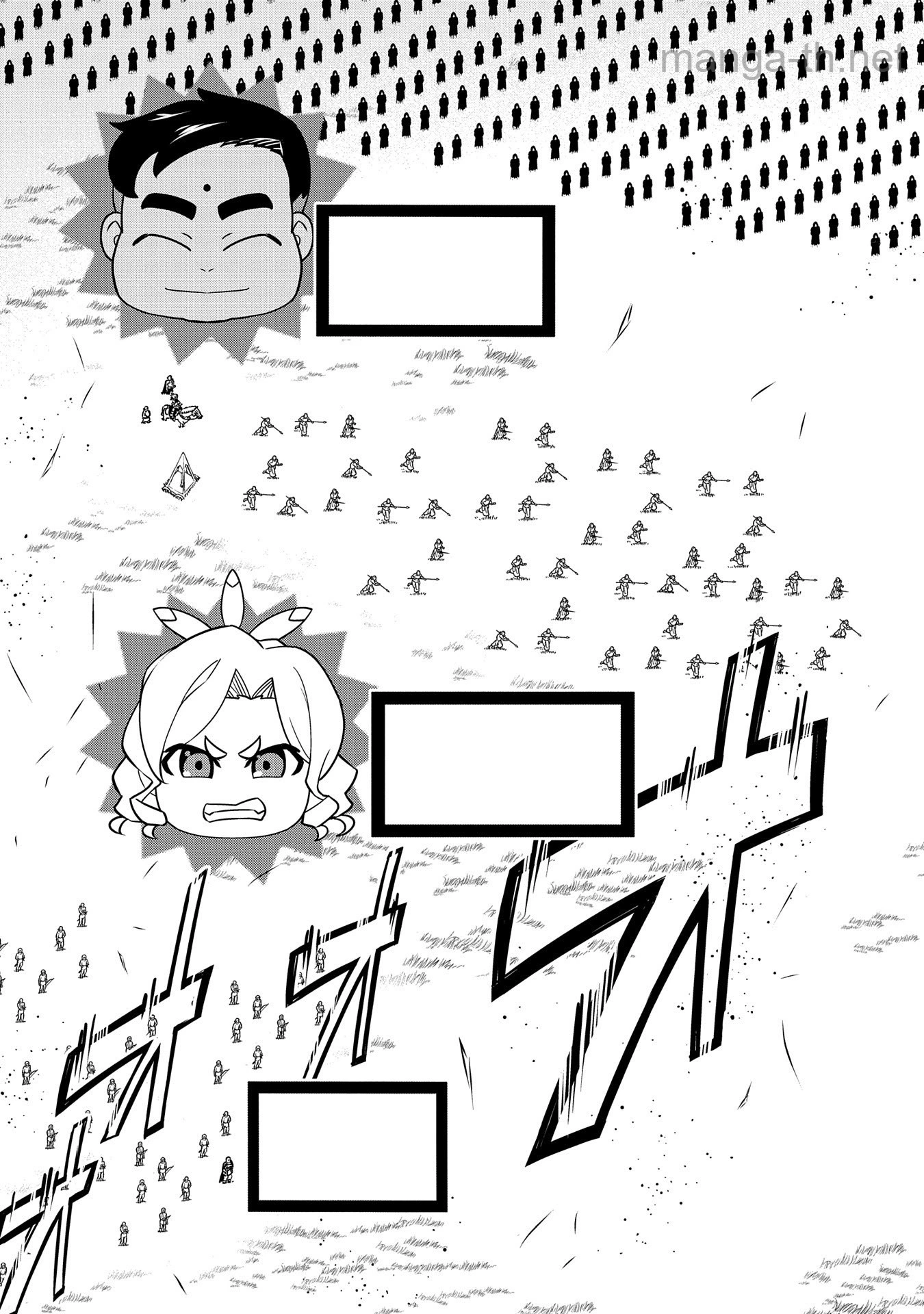 Ryoumin 0-nin Start no Henkyou Ryoushusama หน้า 3