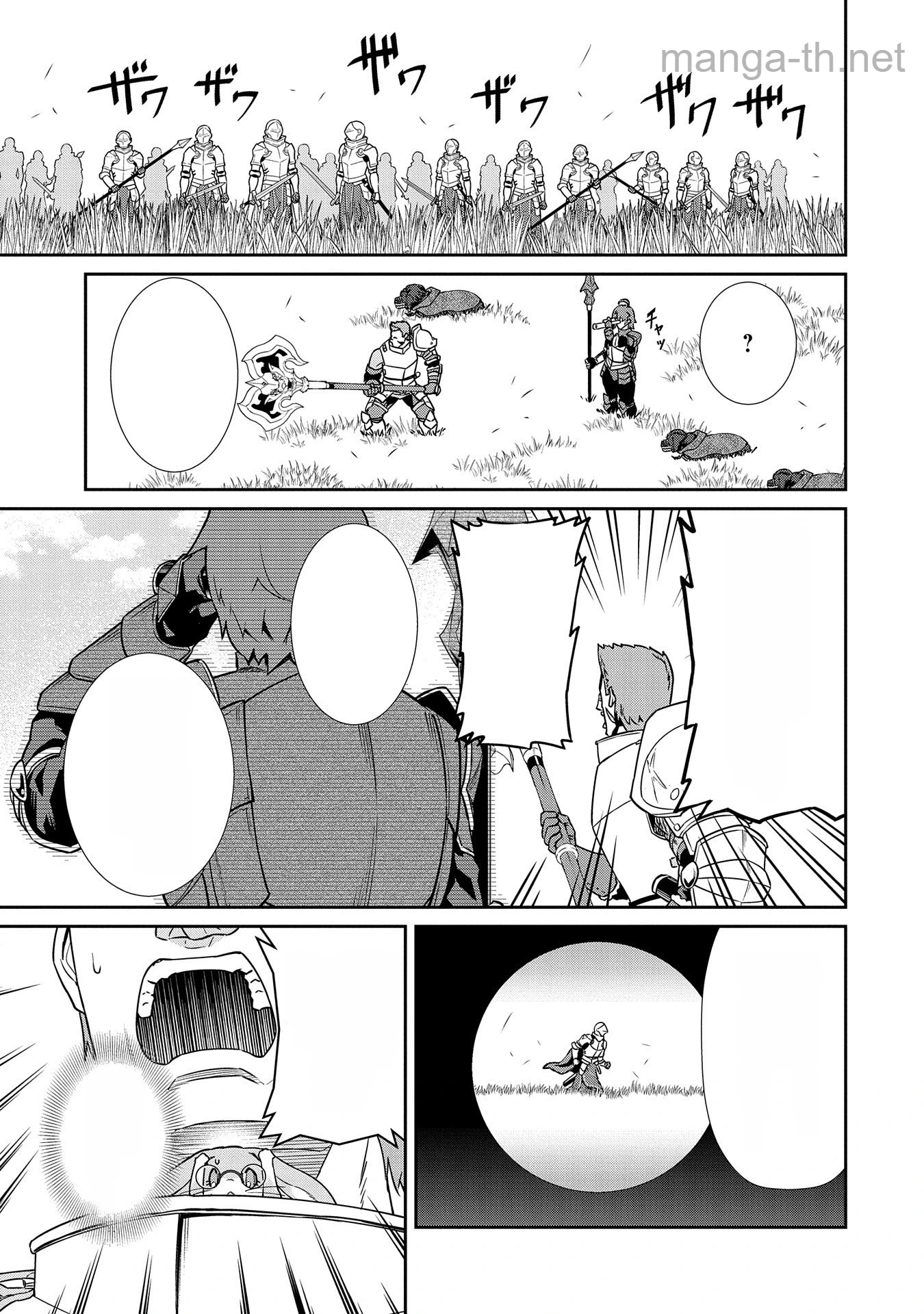 Ryoumin 0-nin Start no Henkyou Ryoushusama หน้า 5