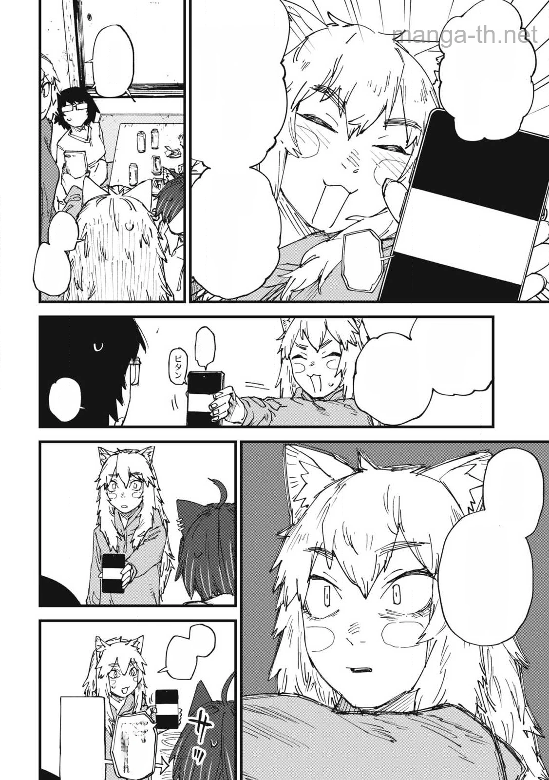 Yani Neko หน้า 2