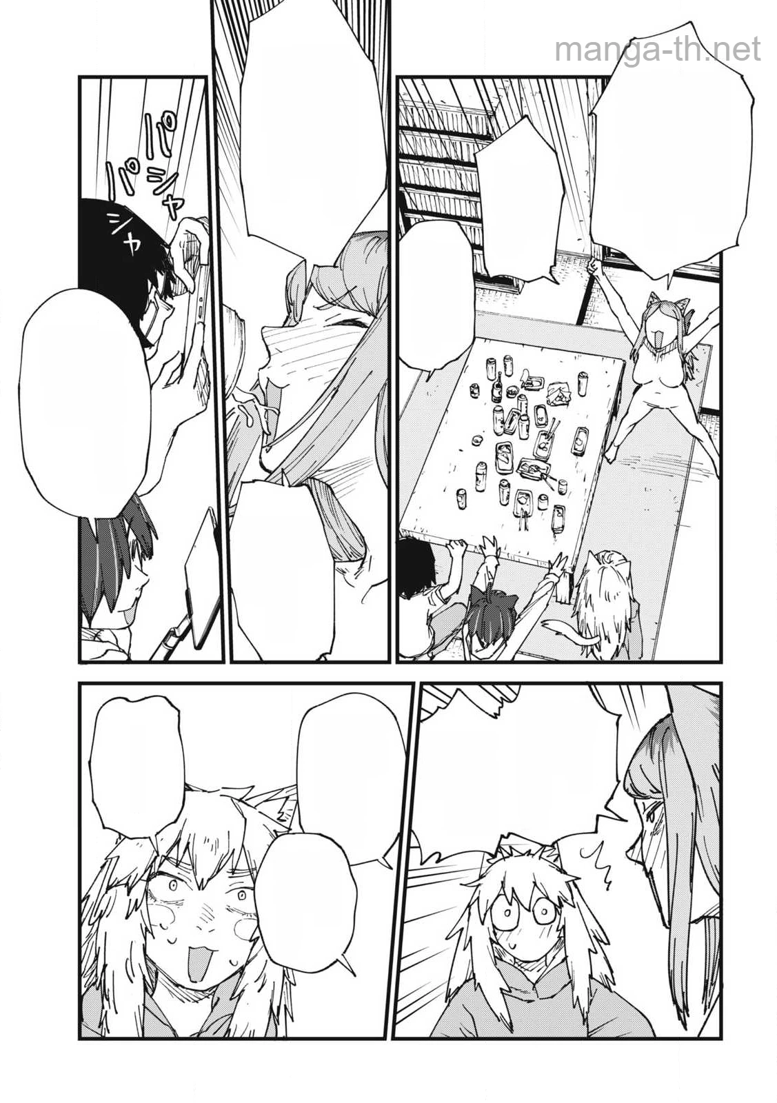 Yani Neko หน้า 7