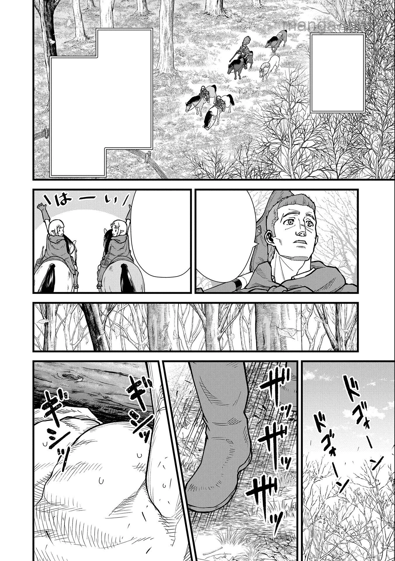 Ryoumin 0-nin Start no Henkyou Ryoushusama หน้า 4