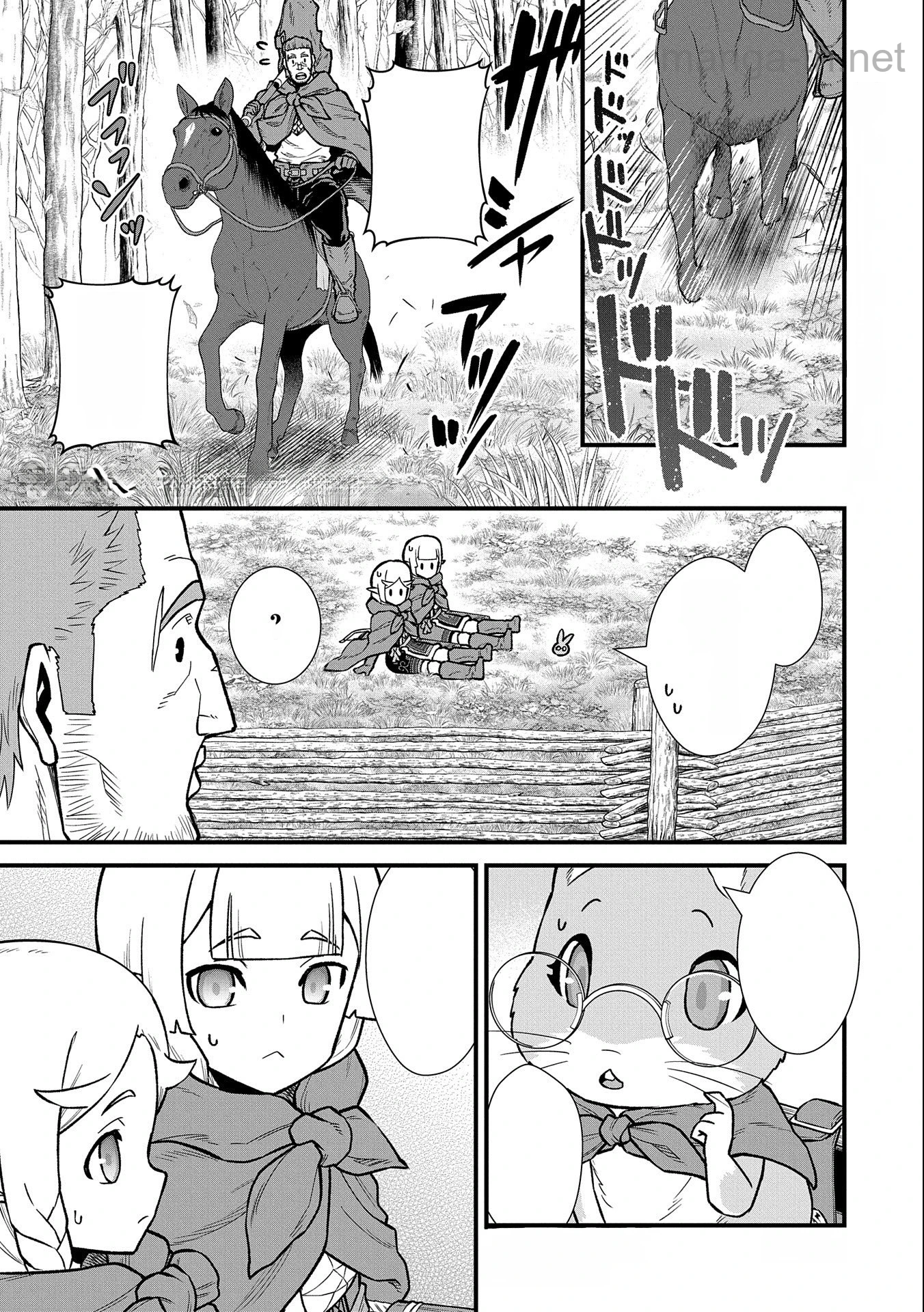 Ryoumin 0-nin Start no Henkyou Ryoushusama หน้า 1