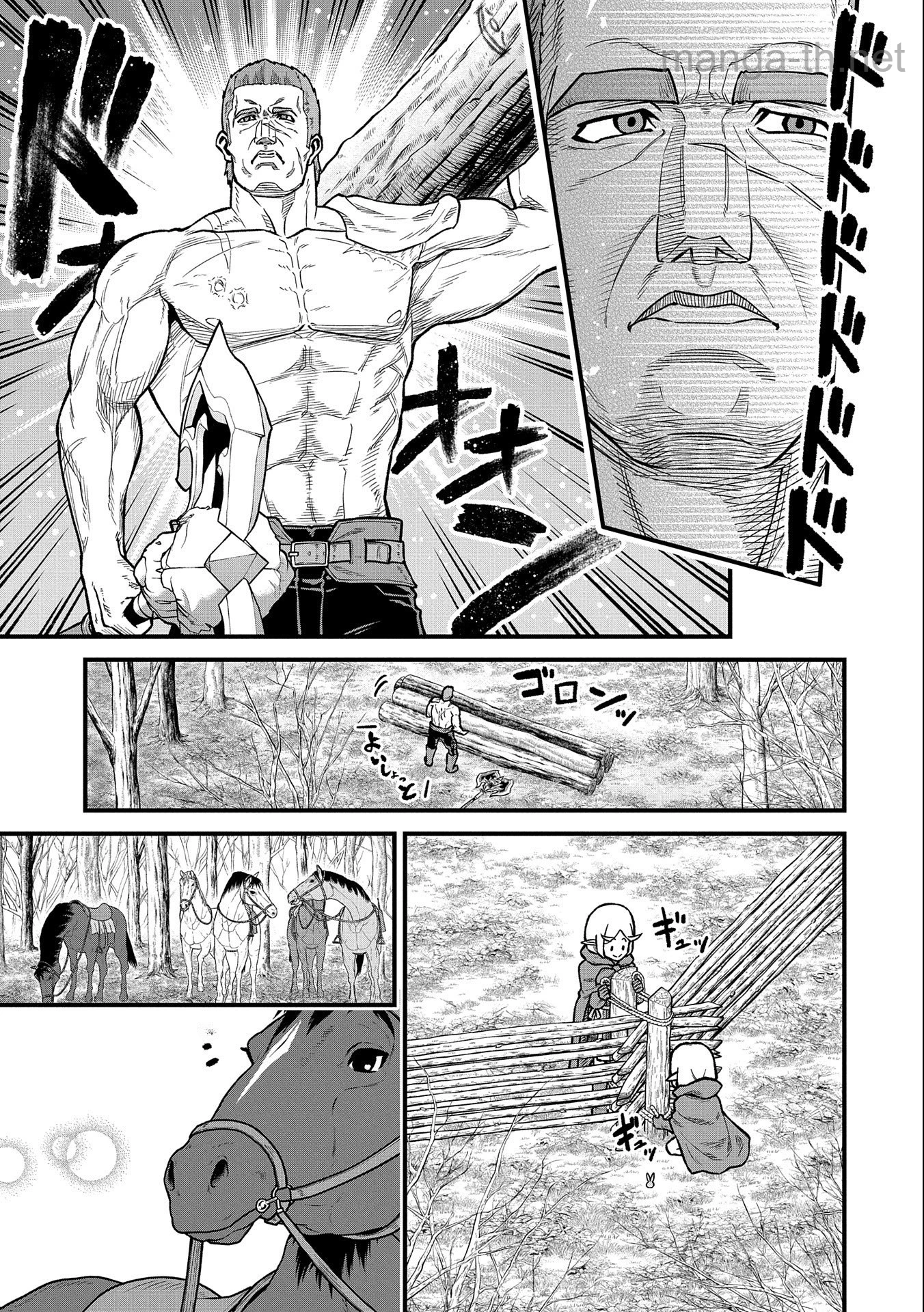 Ryoumin 0-nin Start no Henkyou Ryoushusama หน้า 5