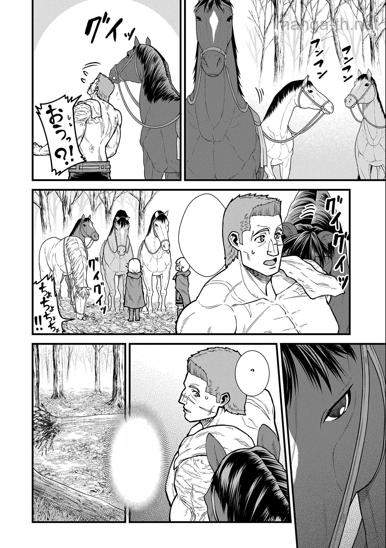 Ryoumin 0-nin Start no Henkyou Ryoushusama หน้า 6