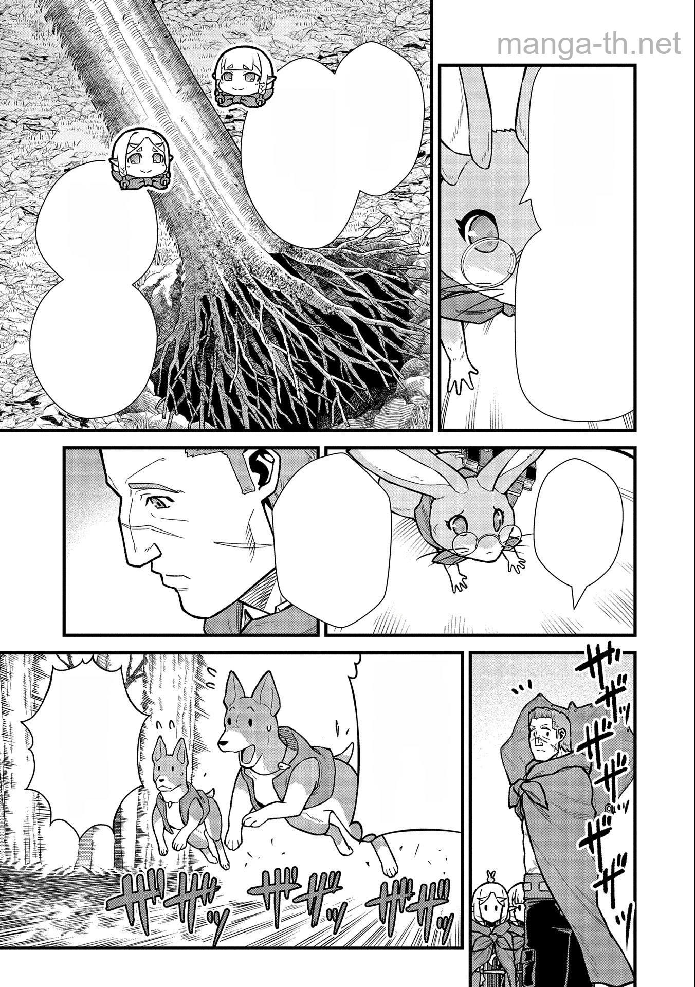 Ryoumin 0-nin Start no Henkyou Ryoushusama หน้า 9