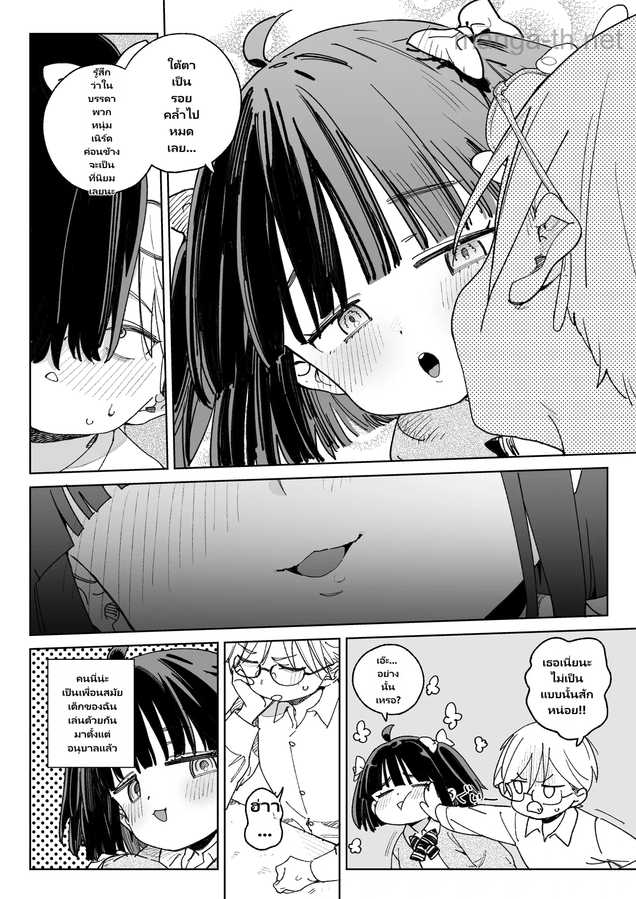 วิดีโออีโรติกของเพื่อนสมัยเด็ก page 3
