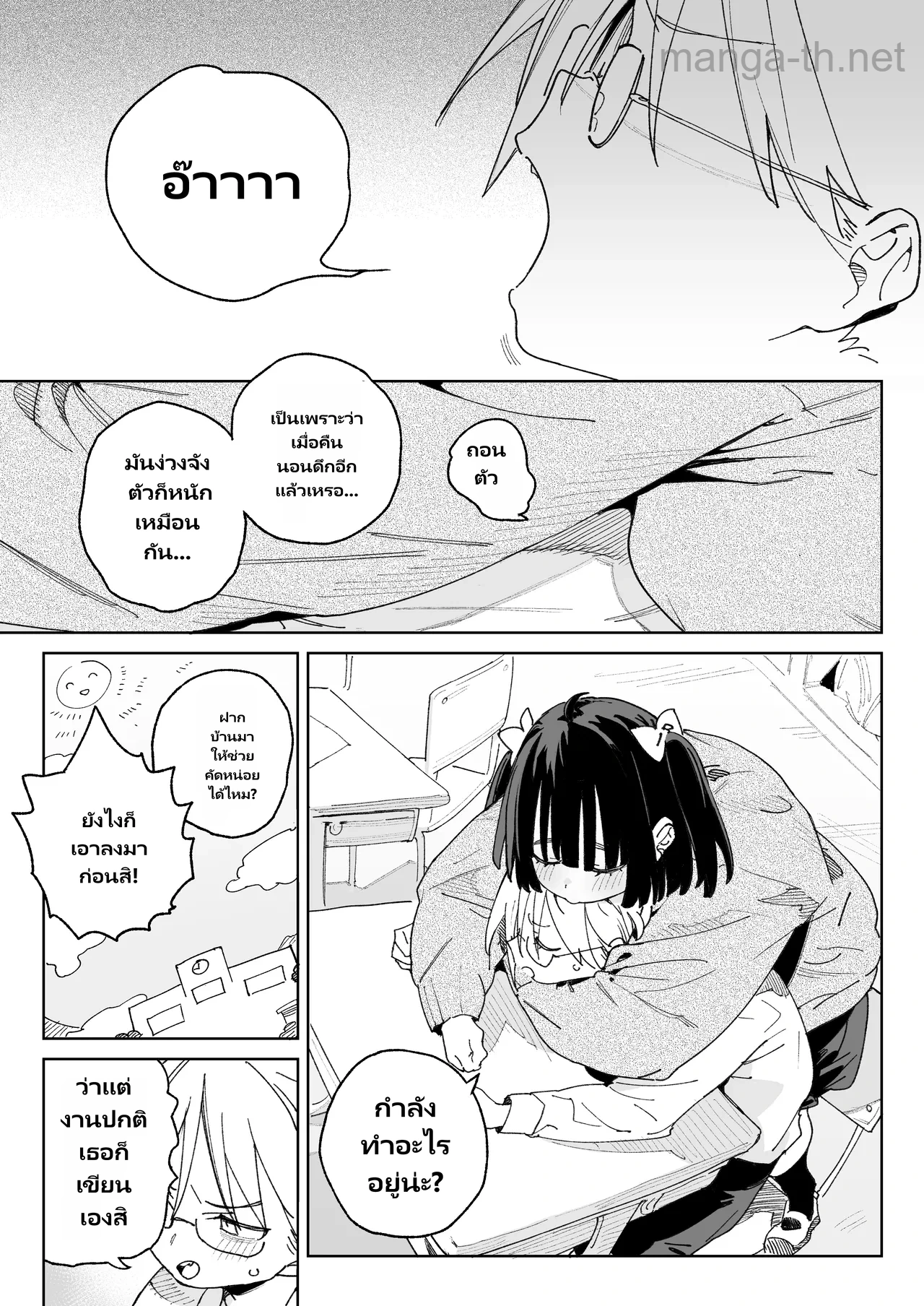 วิดีโออีโรติกของเพื่อนสมัยเด็ก page 2